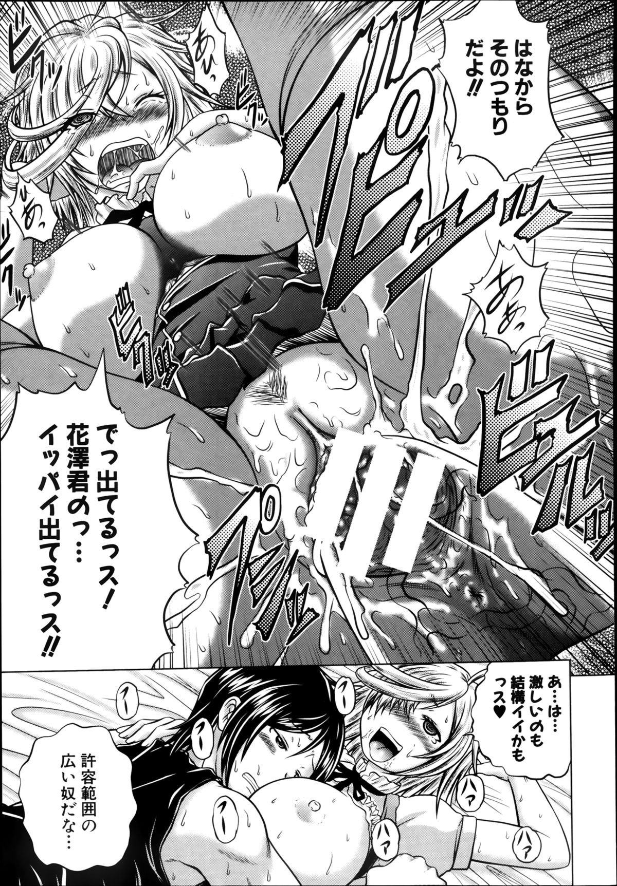 COMIC 真激 2013年8月号