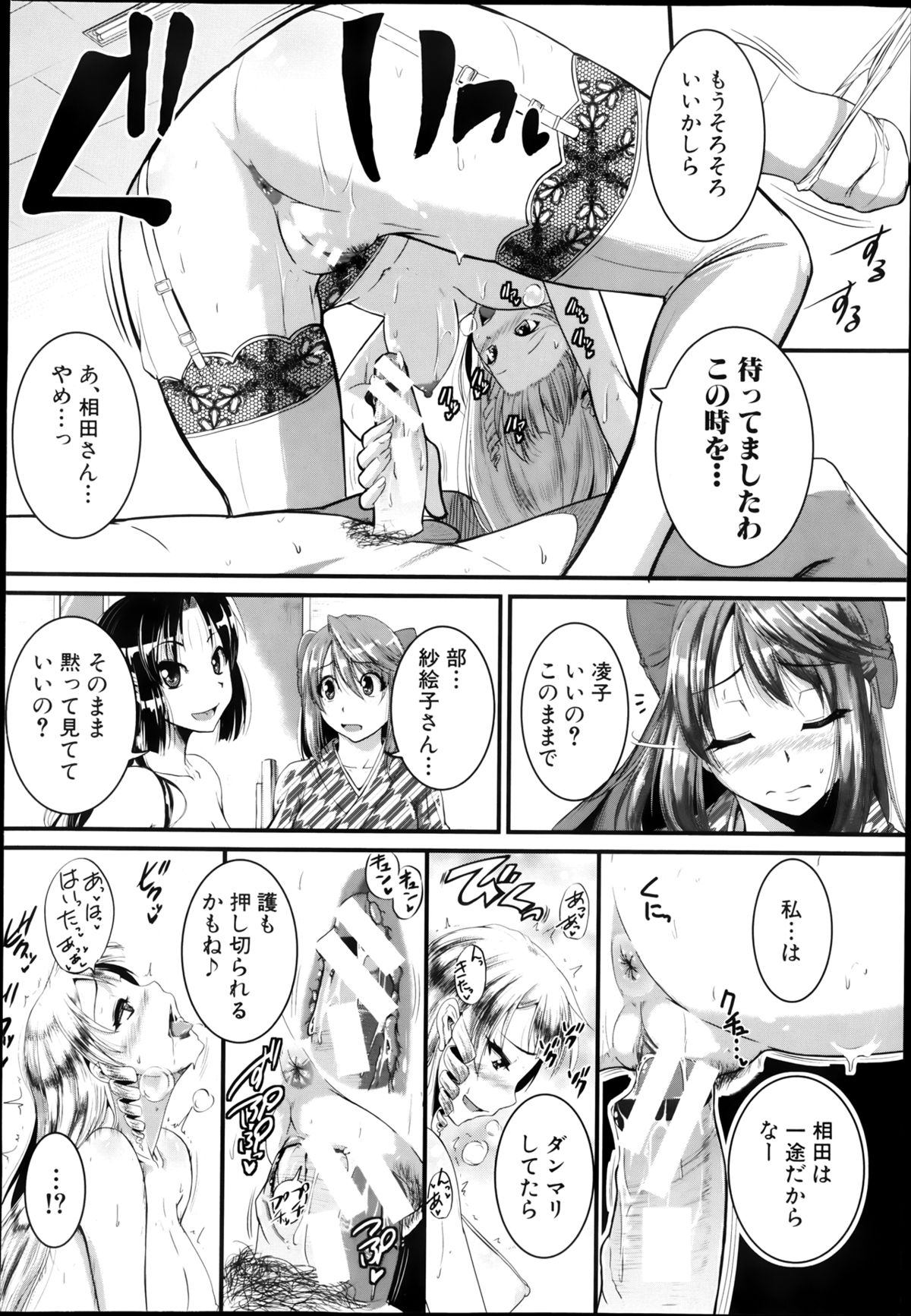 COMIC 真激 2013年8月号