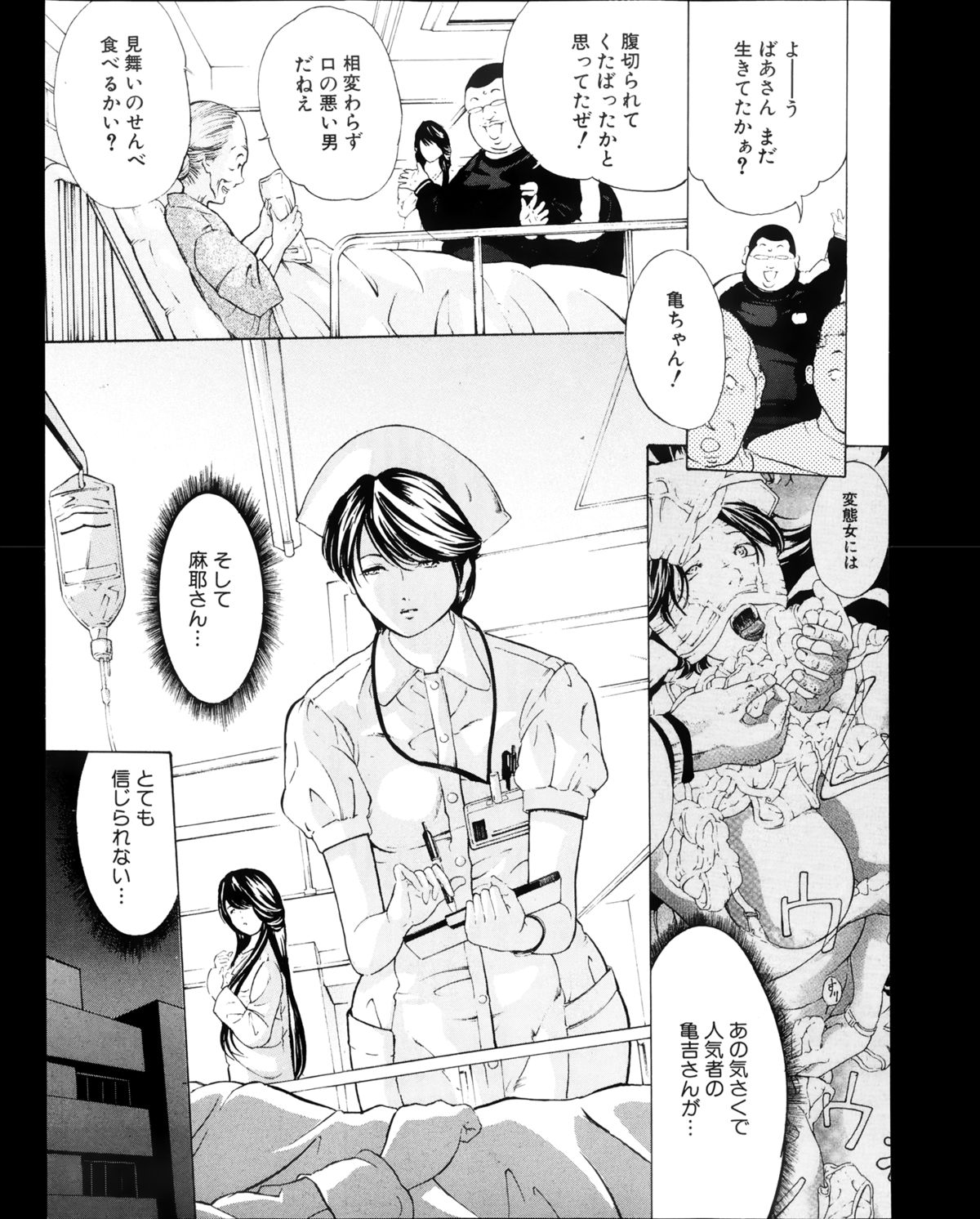 COMIC 真激 2013年8月号