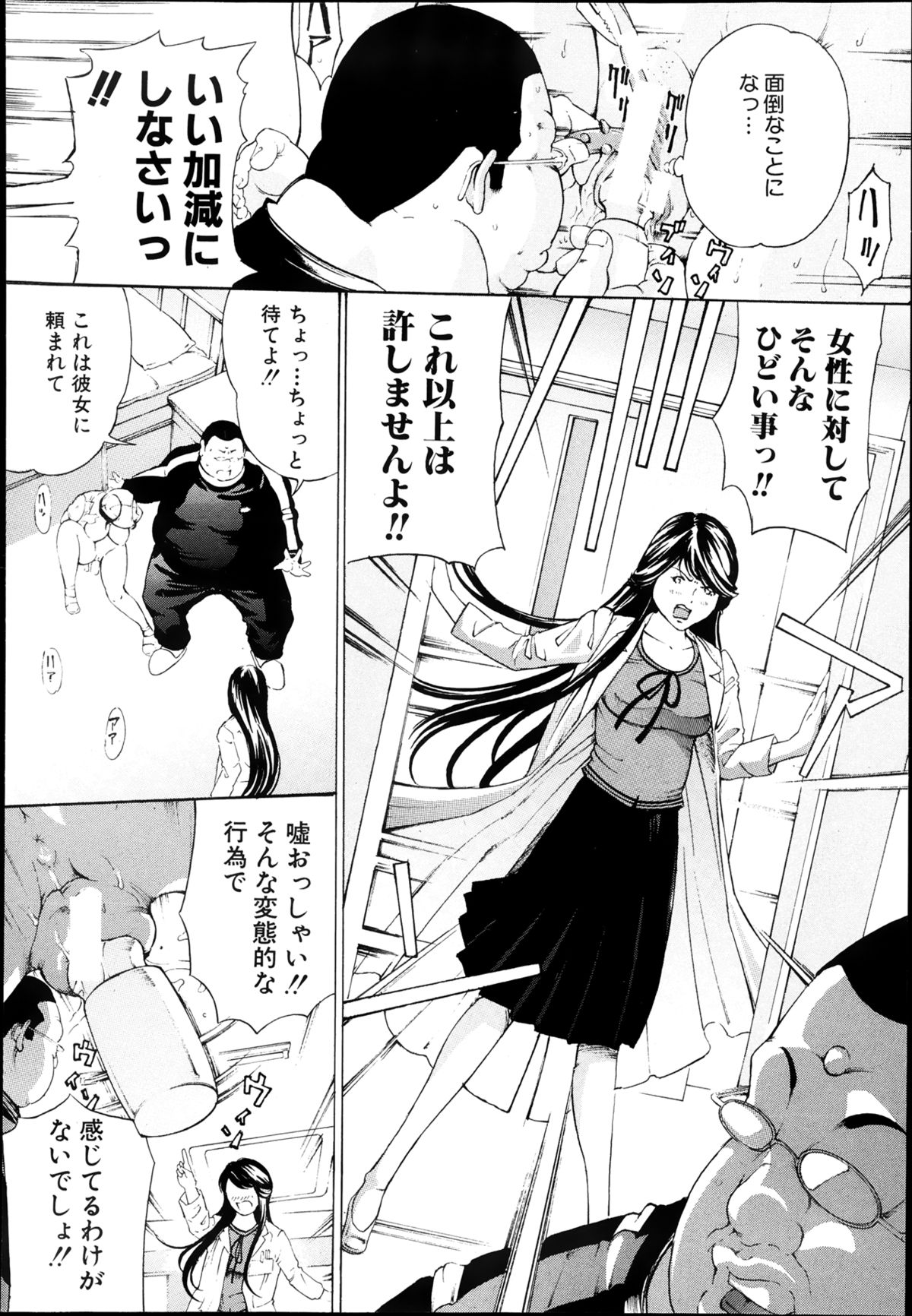 COMIC 真激 2013年8月号