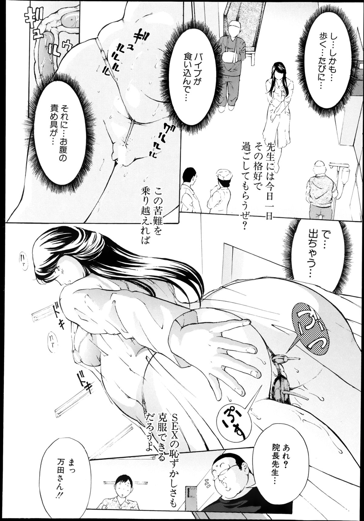 COMIC 真激 2013年8月号