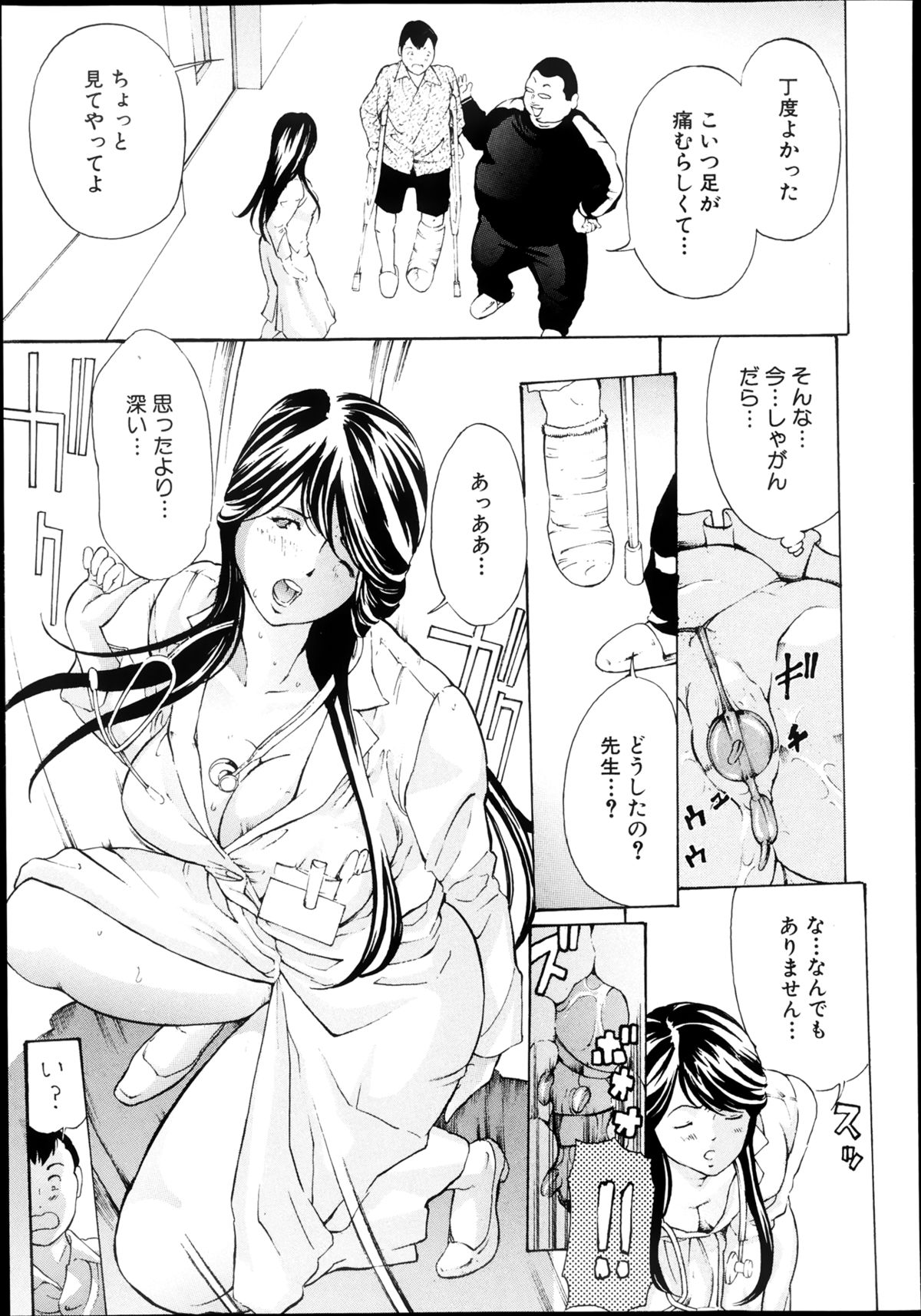 COMIC 真激 2013年8月号