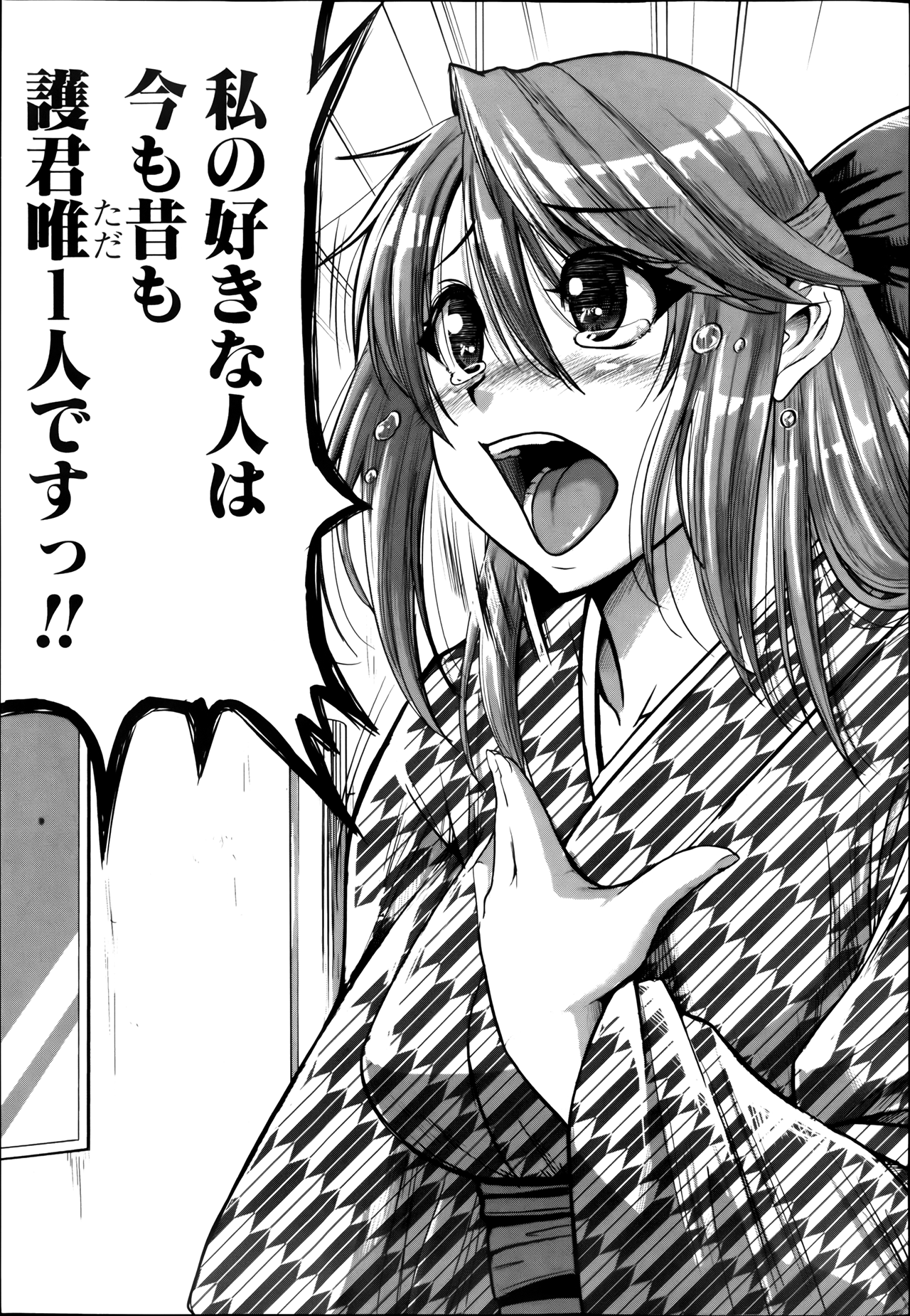 COMIC 真激 2013年8月号