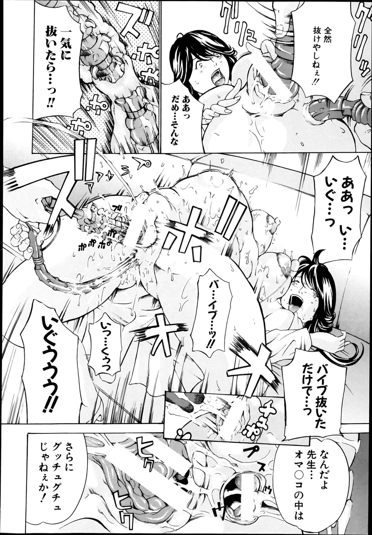 COMIC 真激 2013年8月号