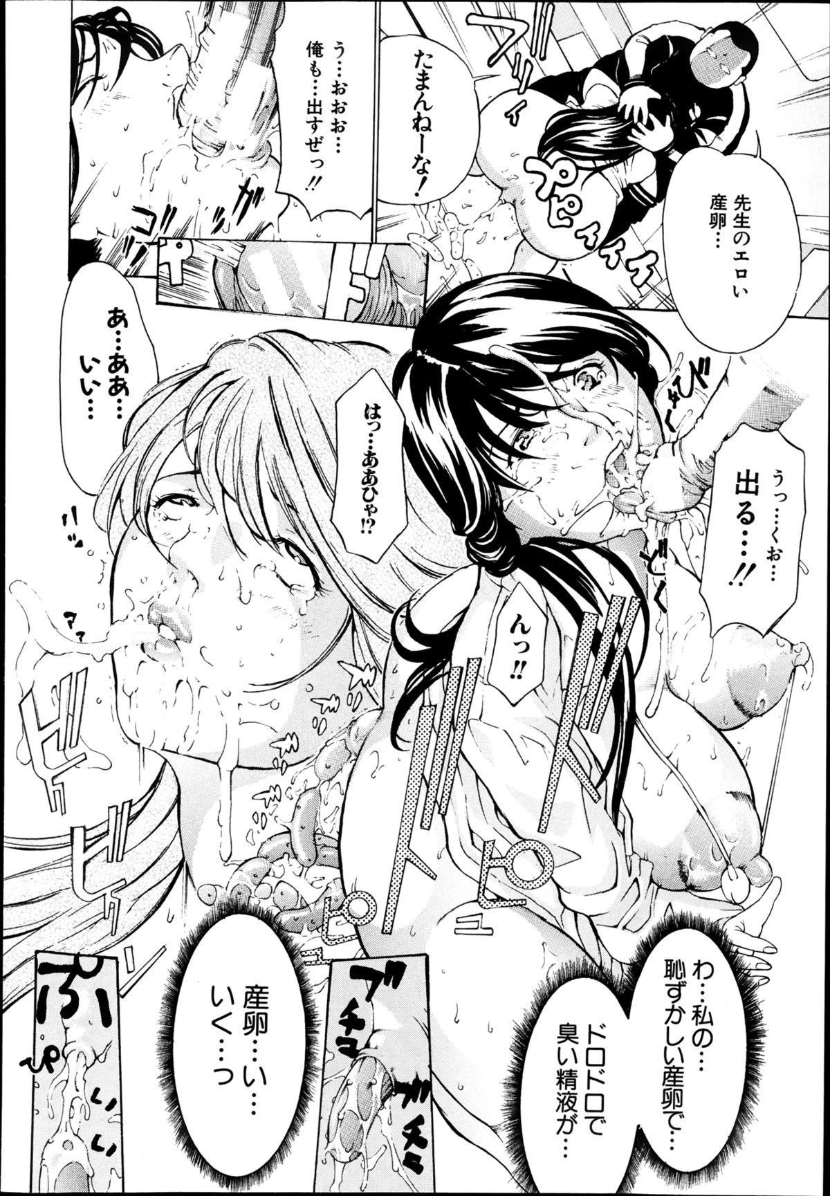 COMIC 真激 2013年8月号