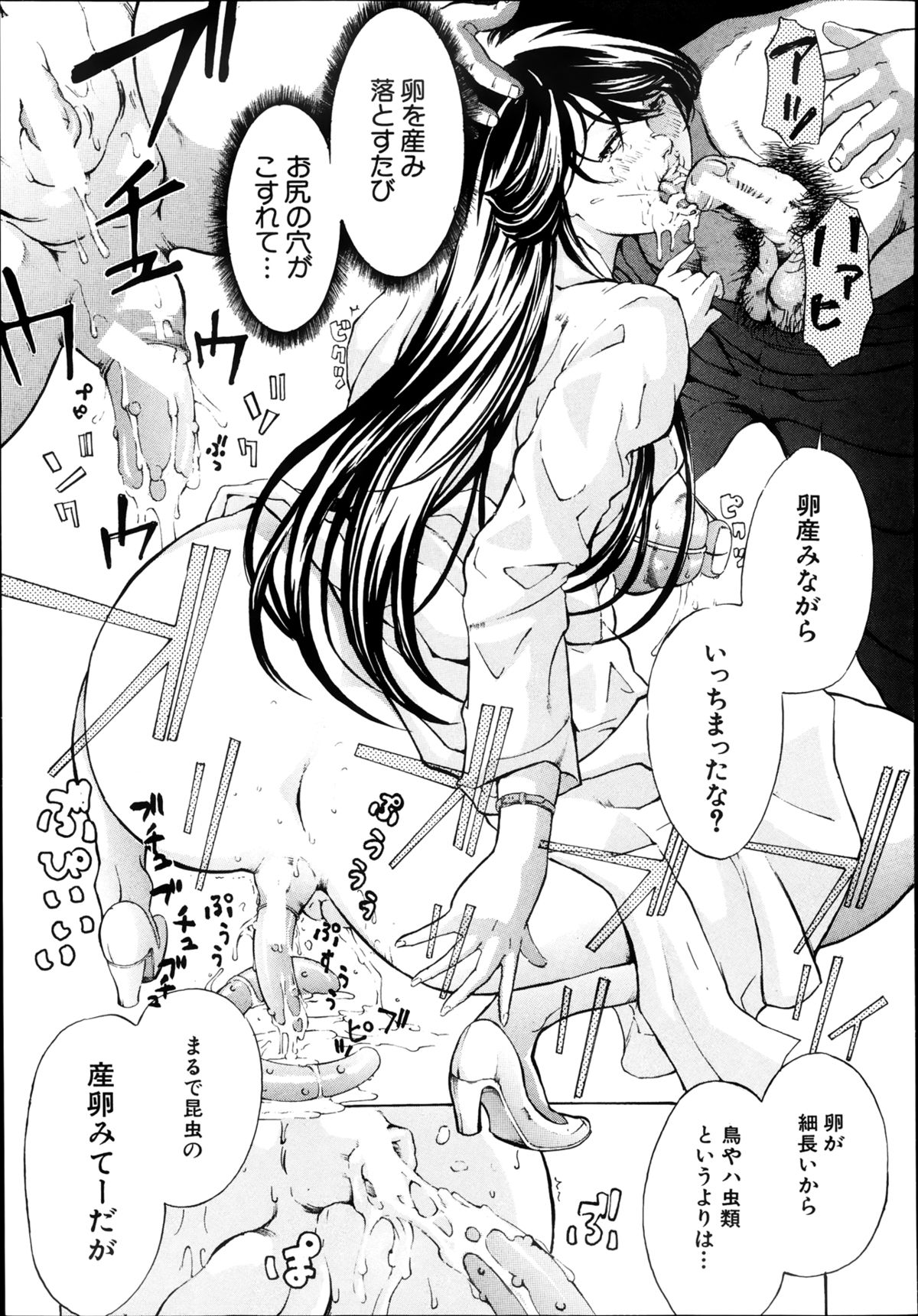 COMIC 真激 2013年8月号