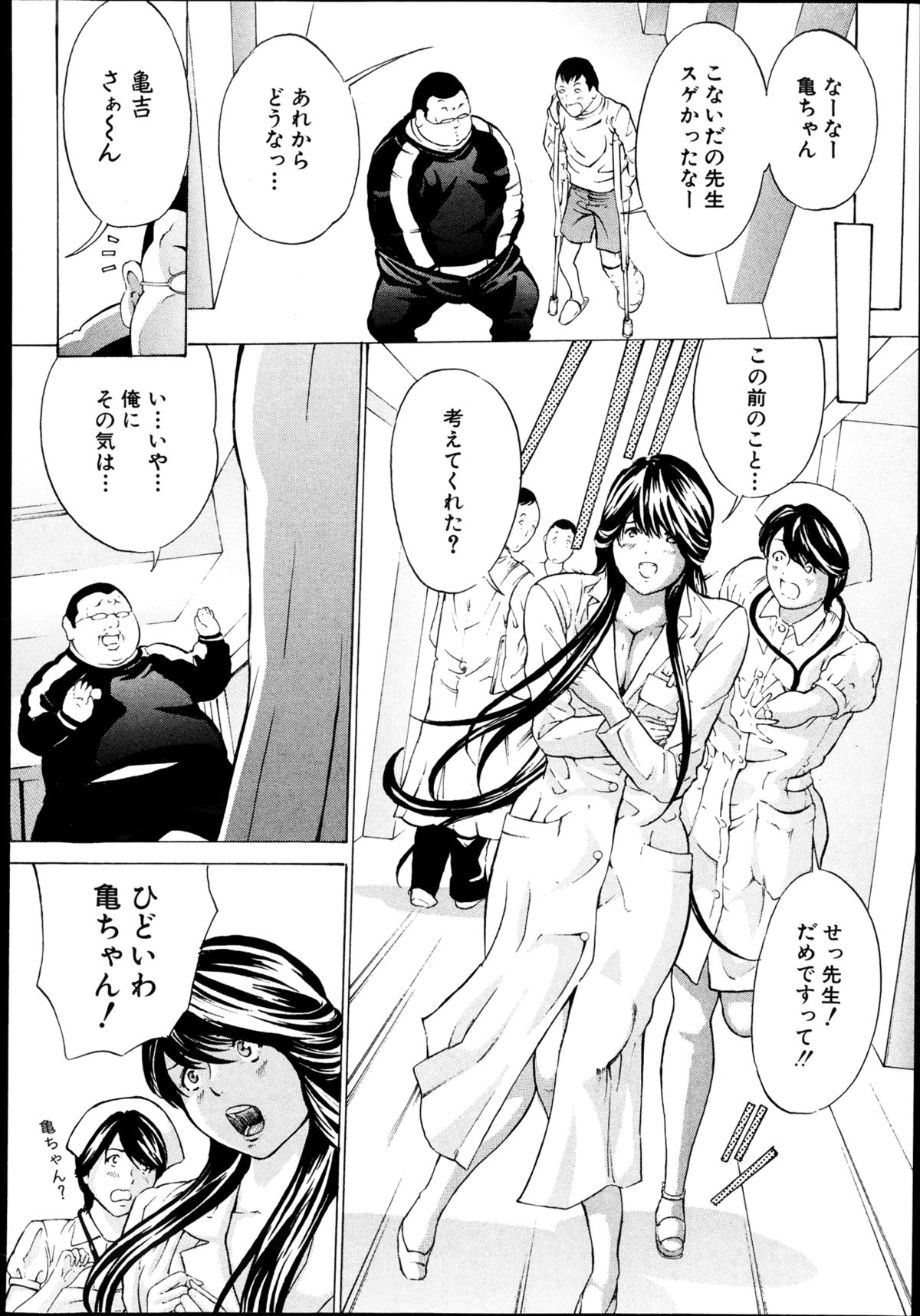 COMIC 真激 2013年8月号