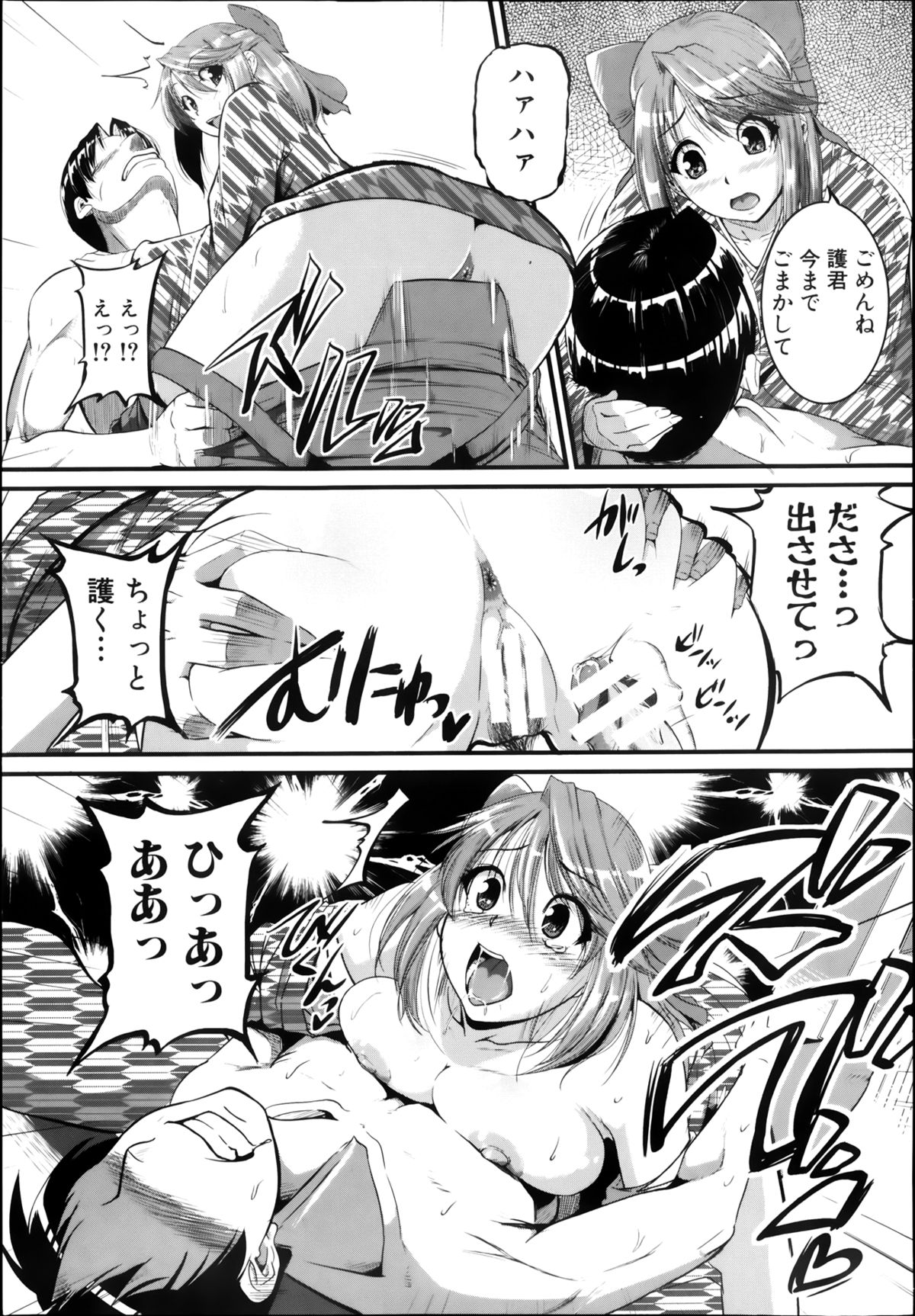 COMIC 真激 2013年8月号
