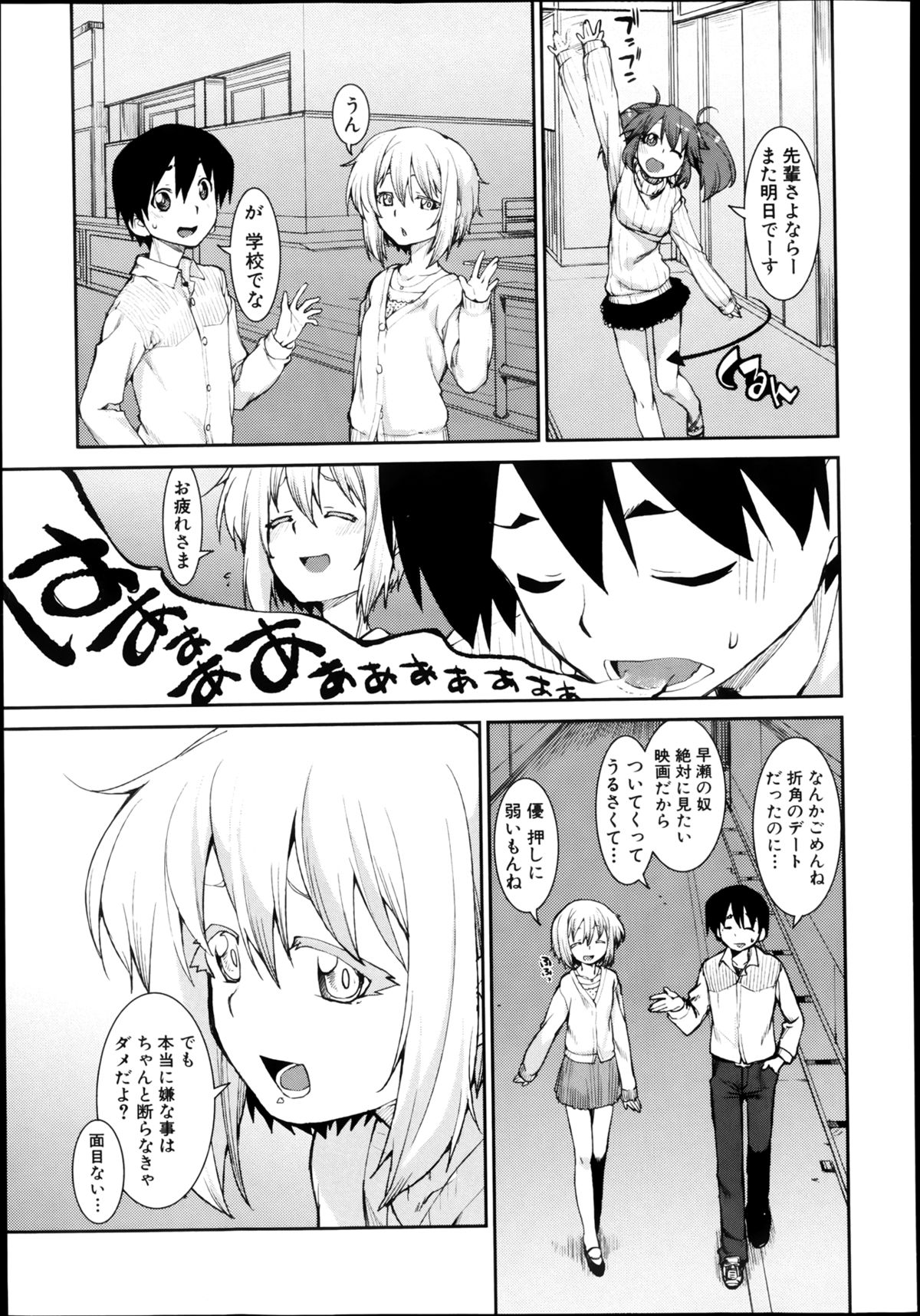 COMIC 真激 2013年8月号