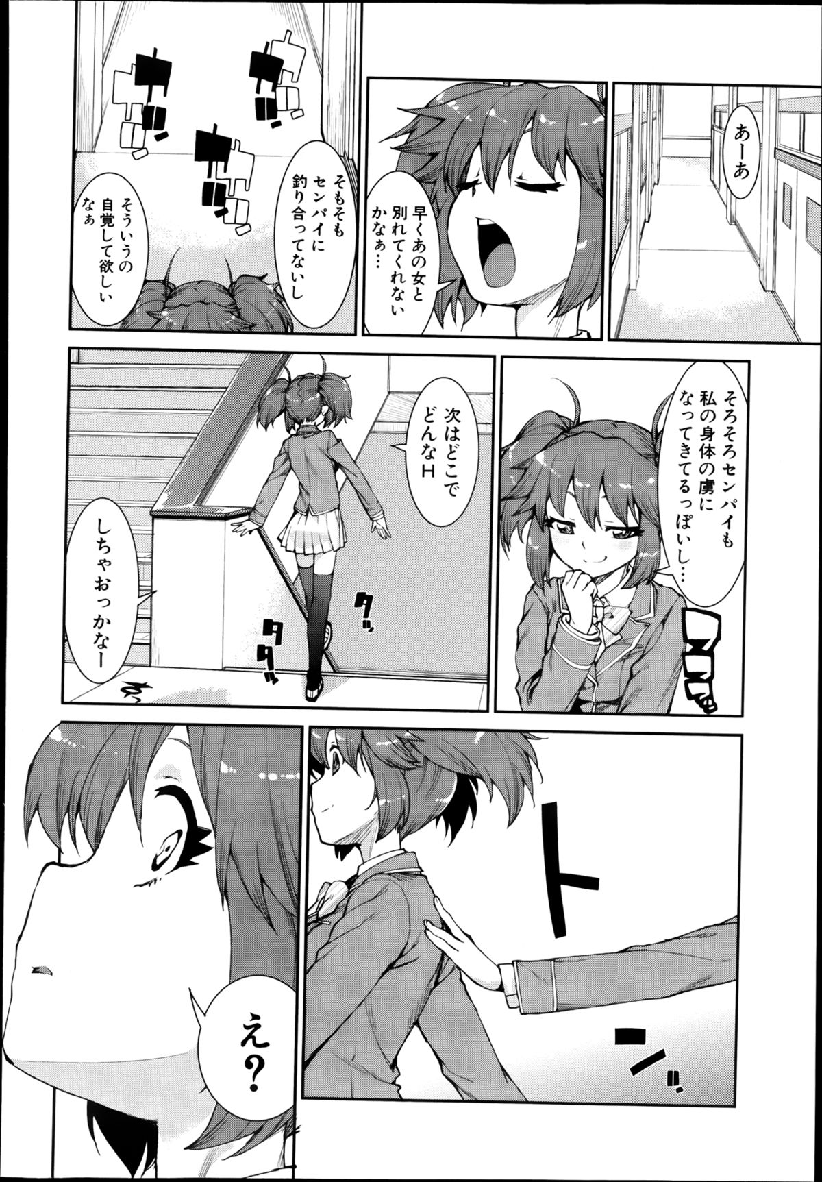 COMIC 真激 2013年8月号