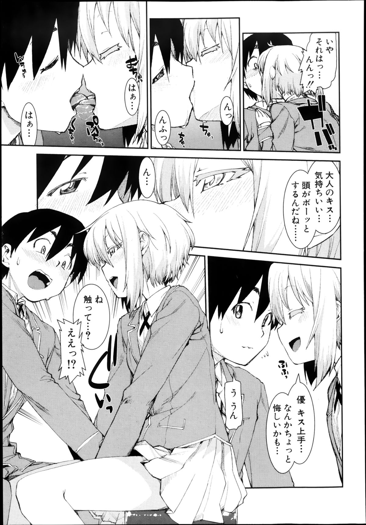 COMIC 真激 2013年8月号