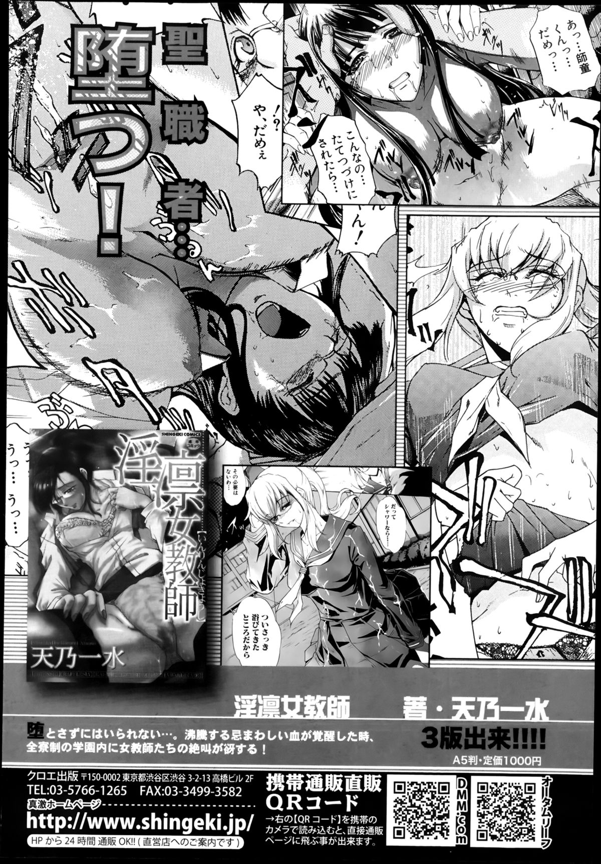 COMIC 真激 2013年8月号