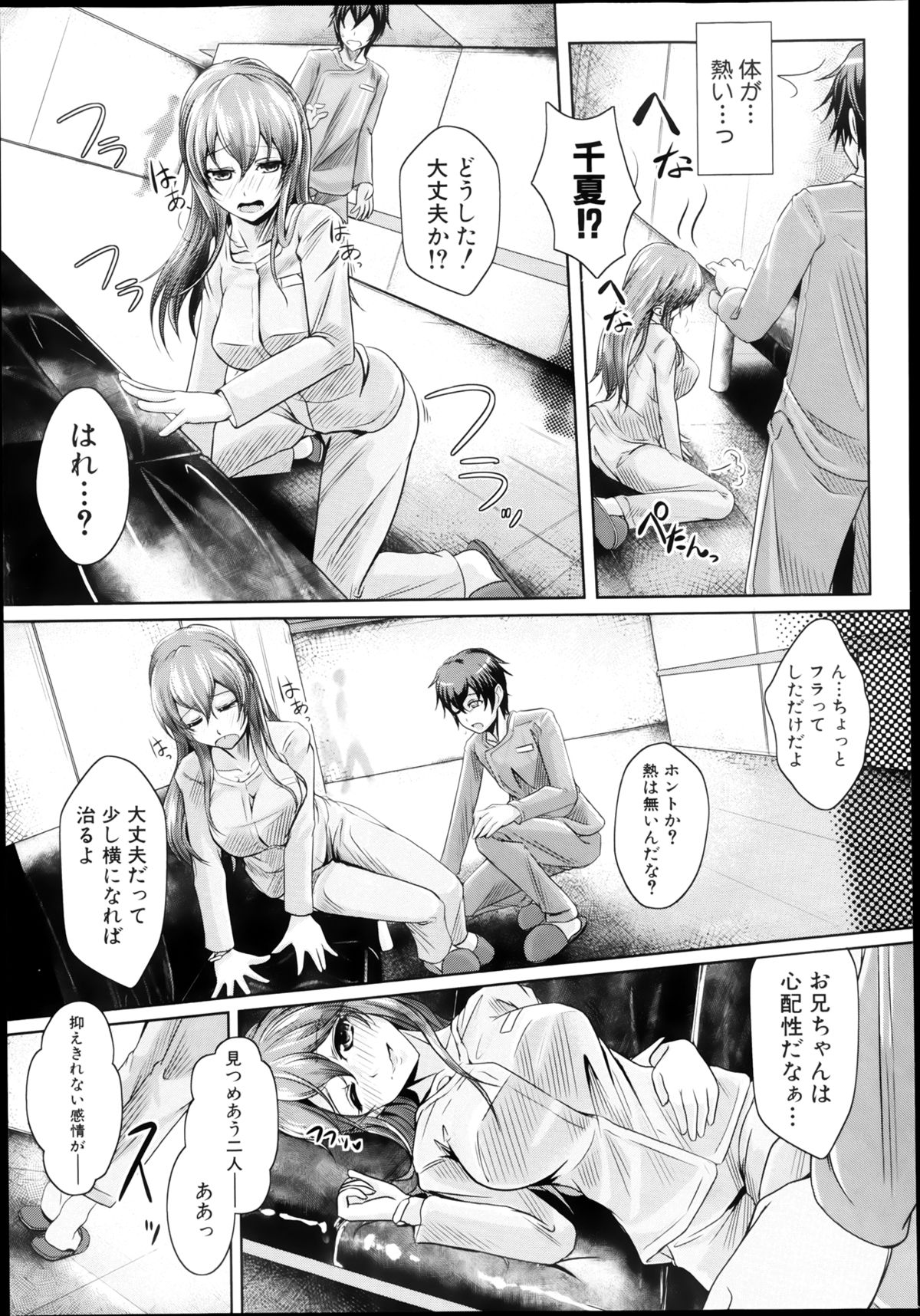 COMIC 真激 2013年8月号