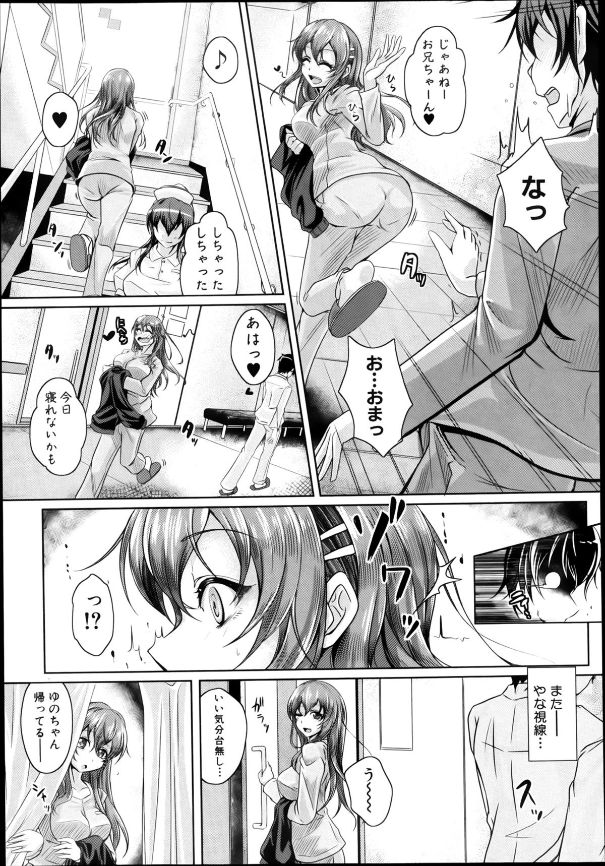 COMIC 真激 2013年8月号