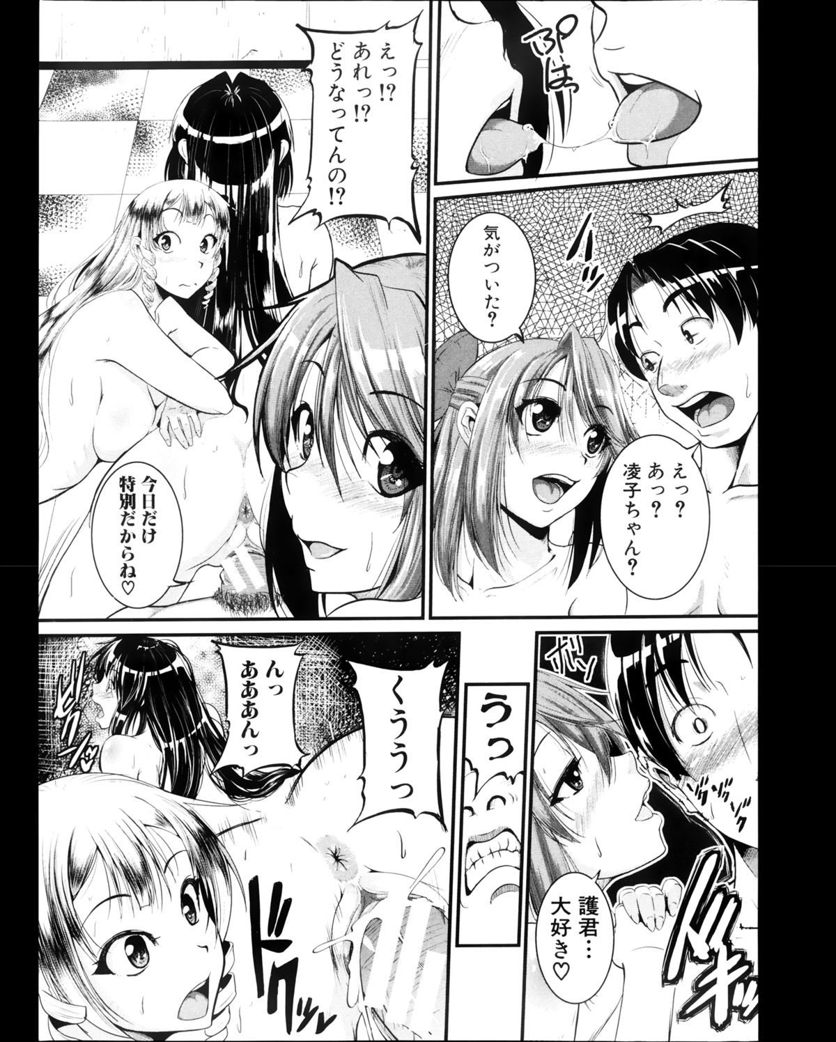 COMIC 真激 2013年8月号