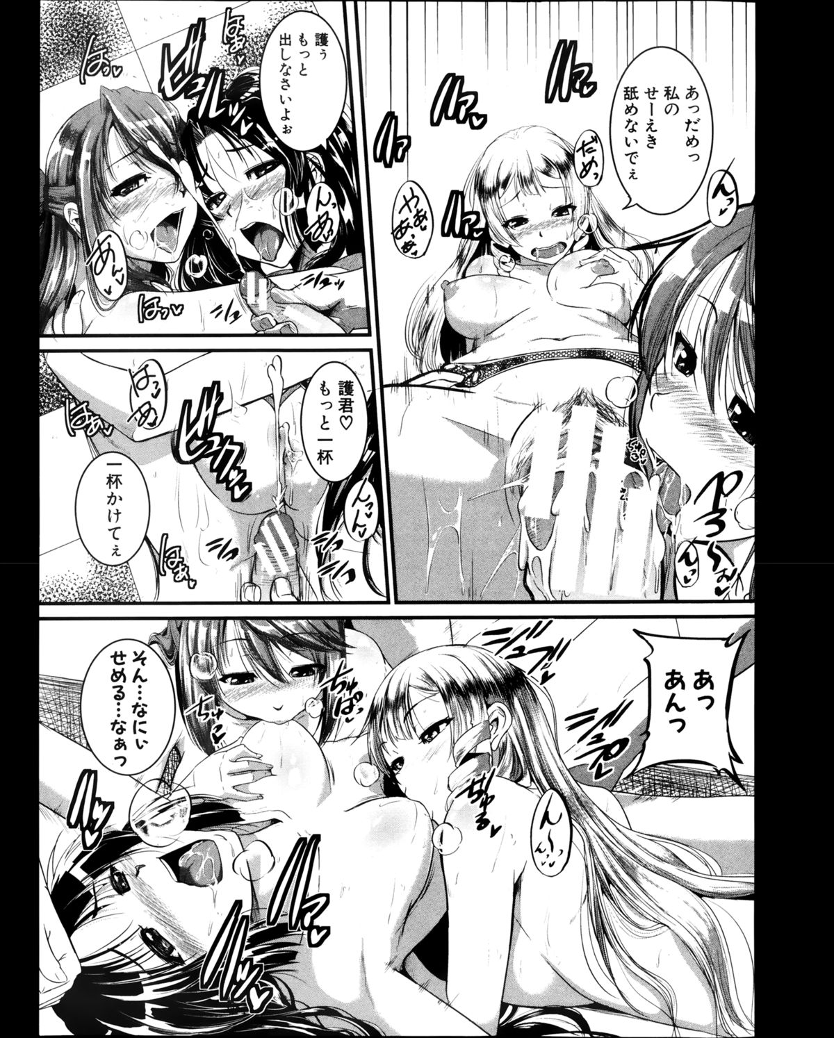 COMIC 真激 2013年8月号