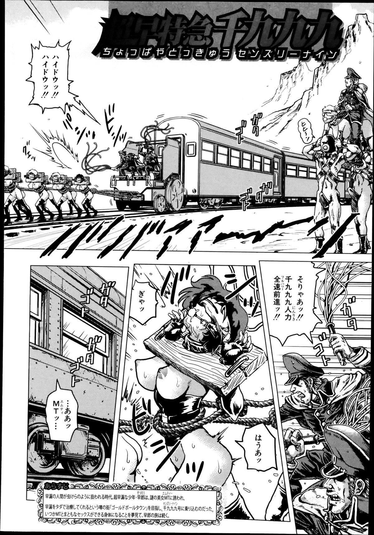 COMIC 真激 2013年8月号