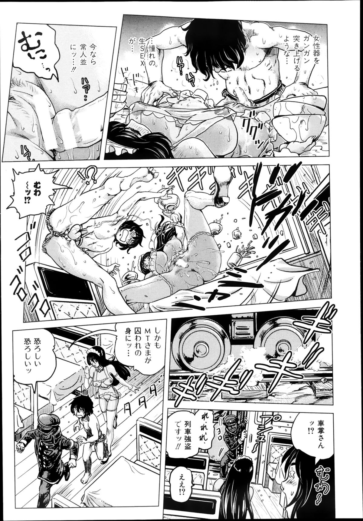COMIC 真激 2013年8月号