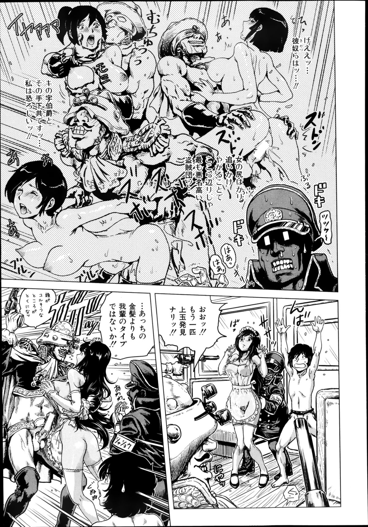 COMIC 真激 2013年8月号