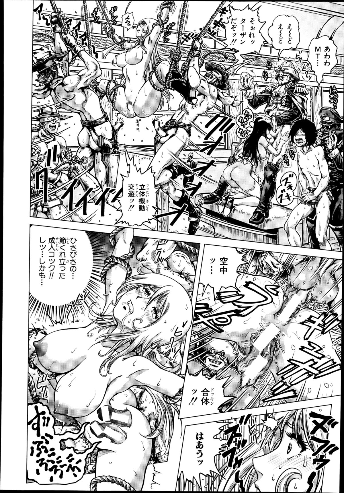 COMIC 真激 2013年8月号