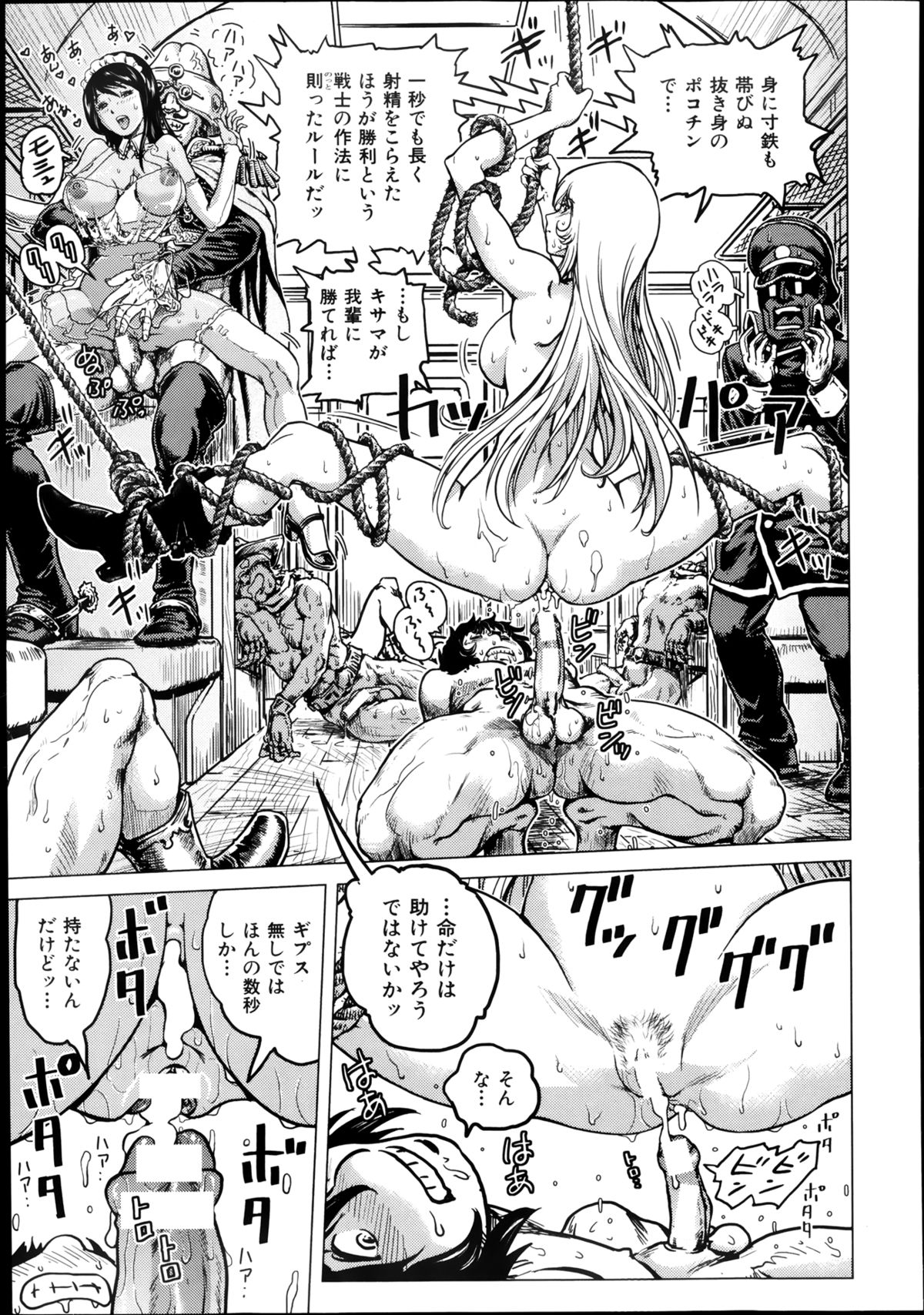 COMIC 真激 2013年8月号