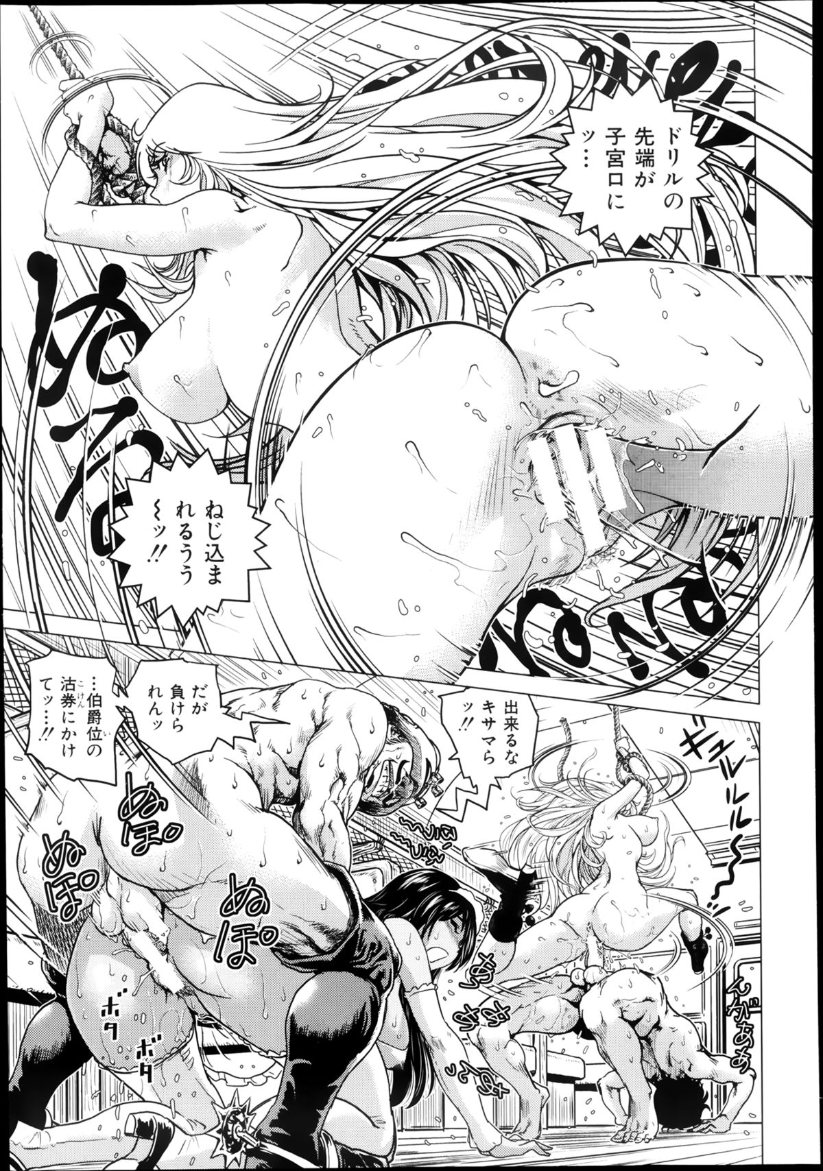 COMIC 真激 2013年8月号