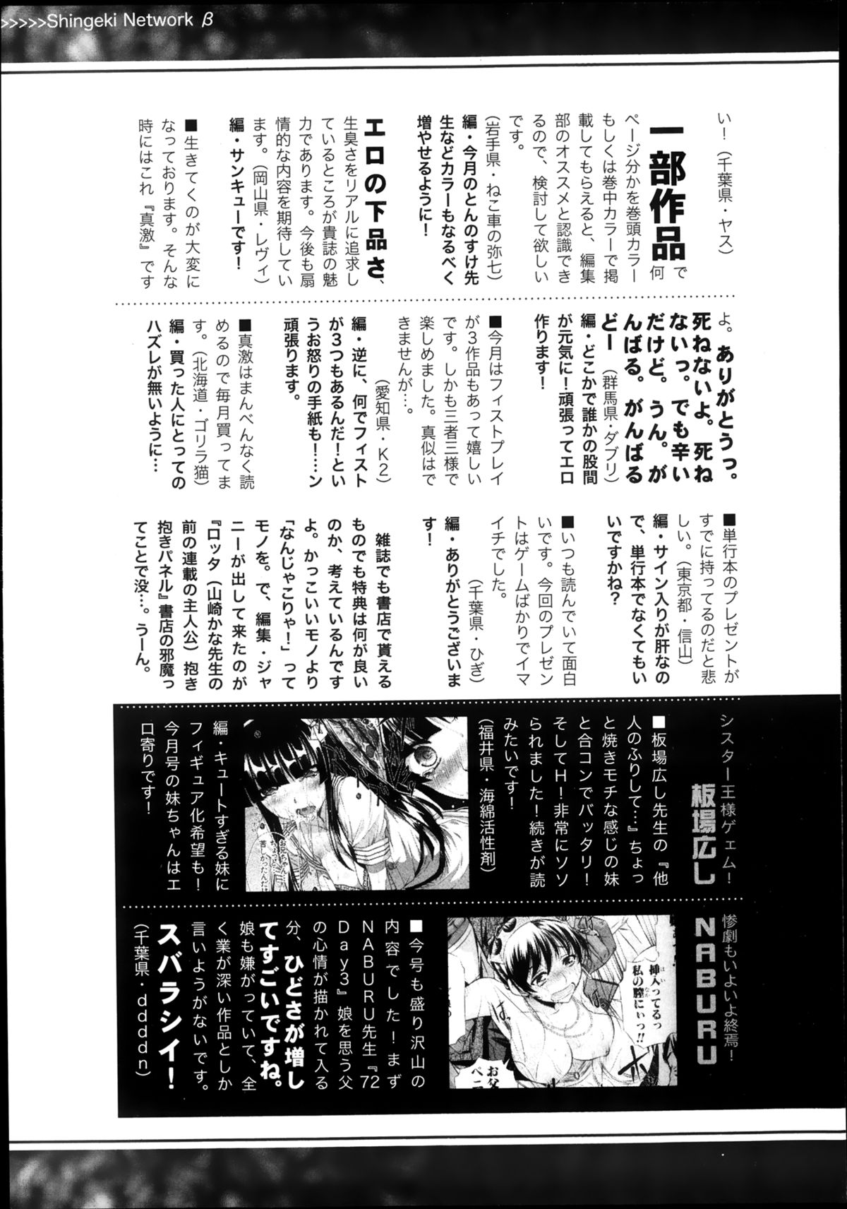 COMIC 真激 2013年8月号