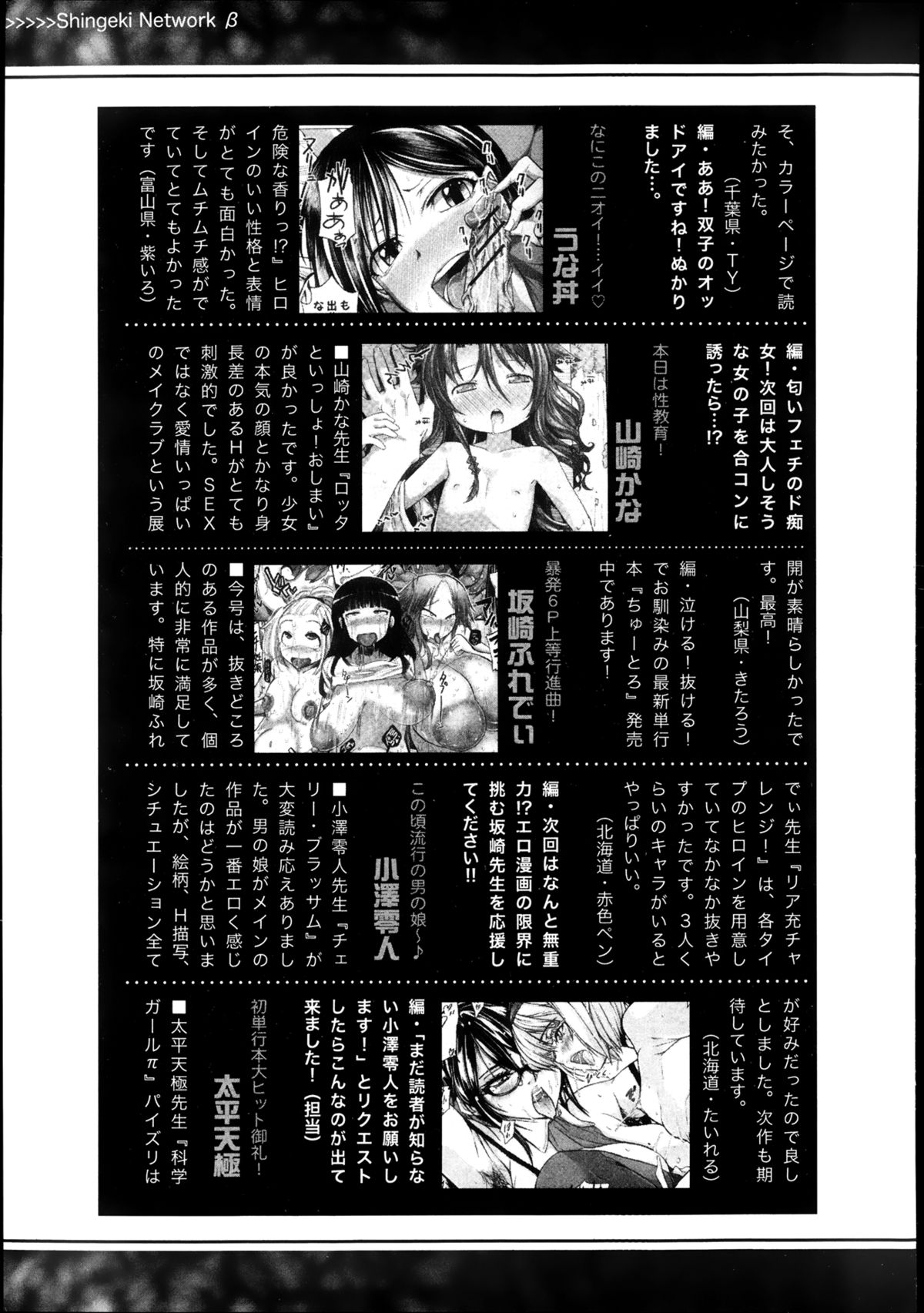 COMIC 真激 2013年8月号