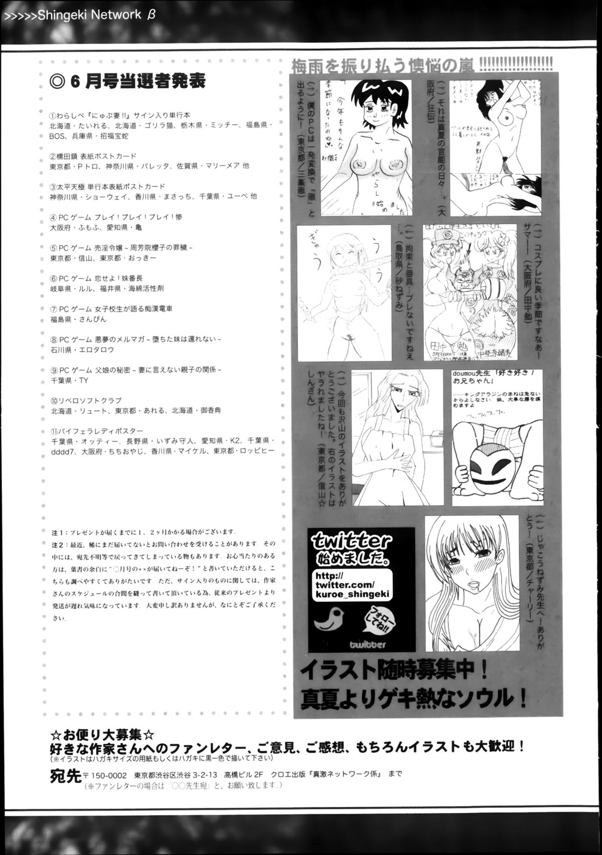 COMIC 真激 2013年8月号