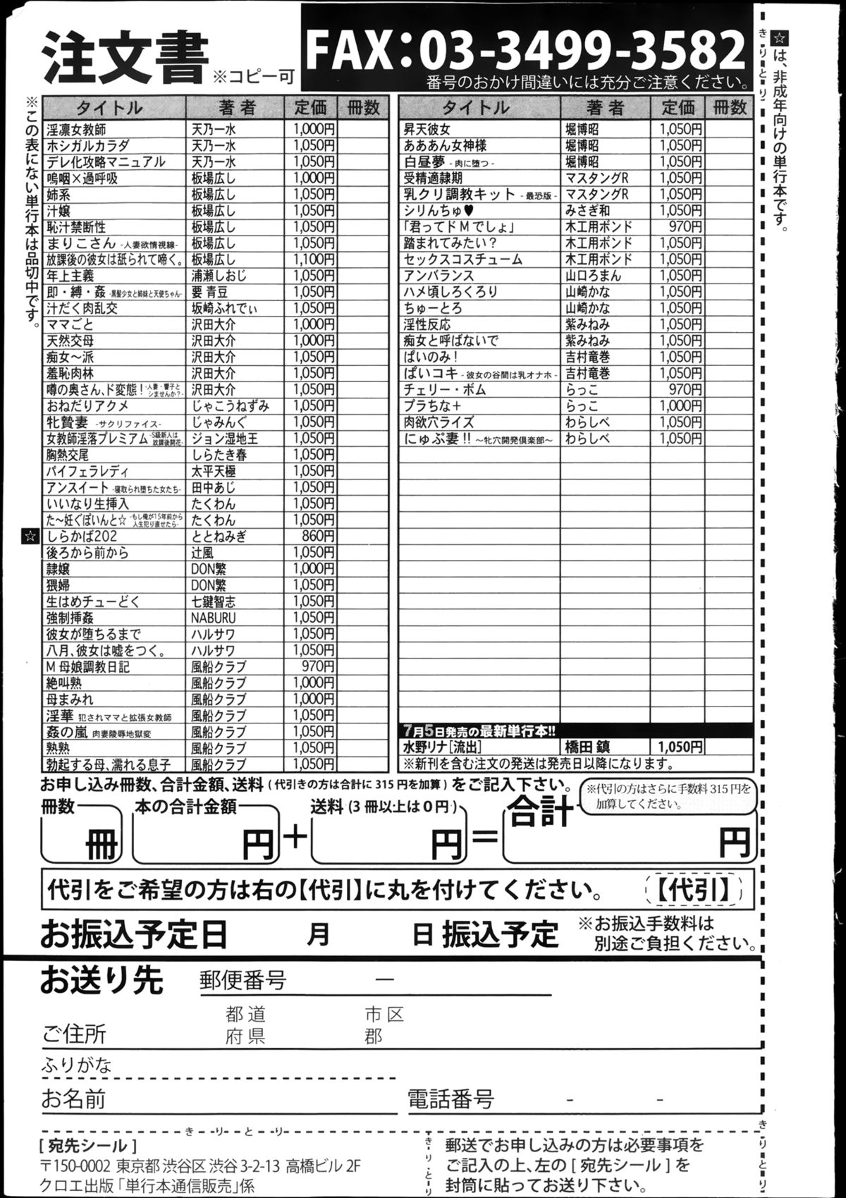 COMIC 真激 2013年8月号