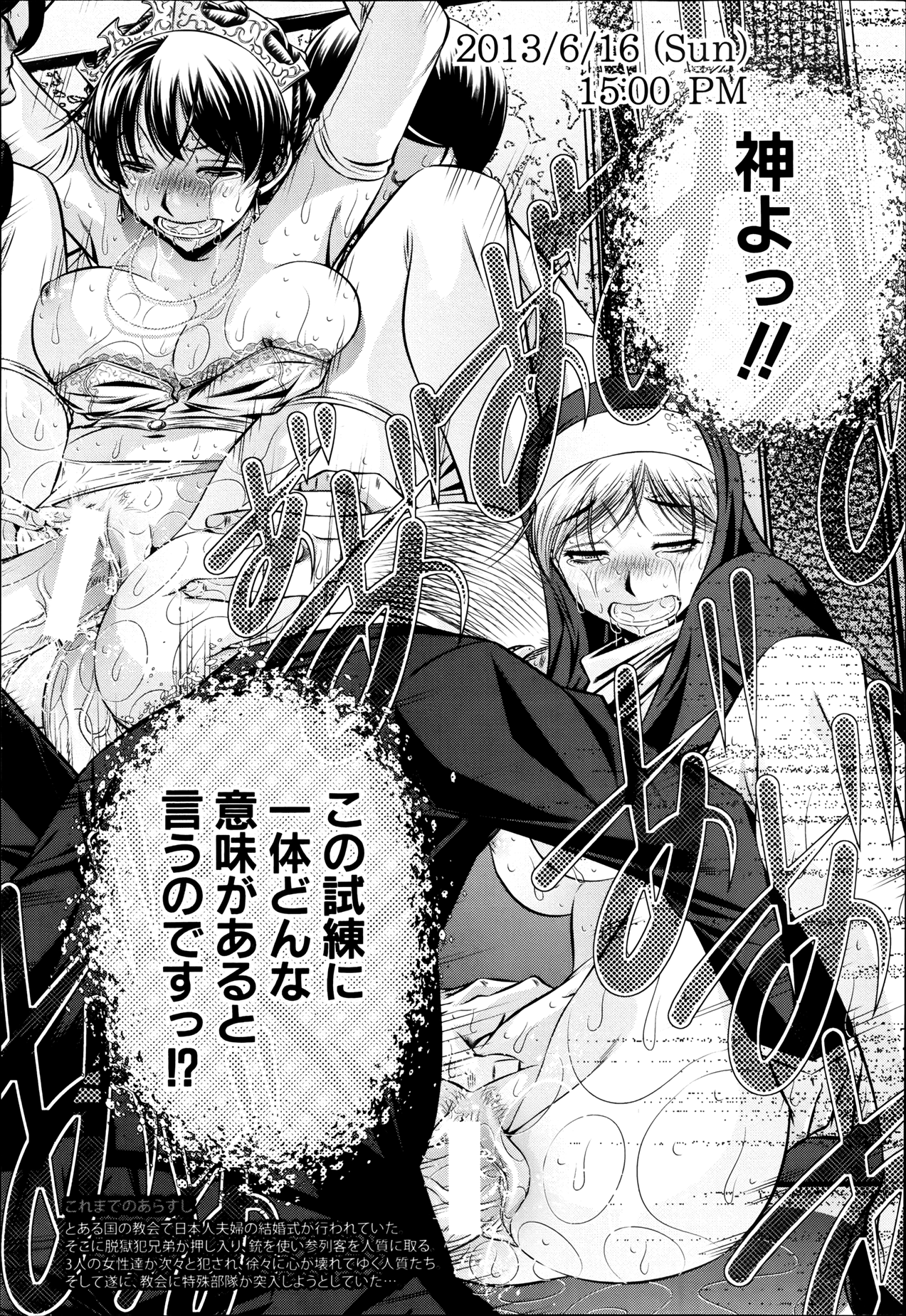 COMIC 真激 2013年8月号