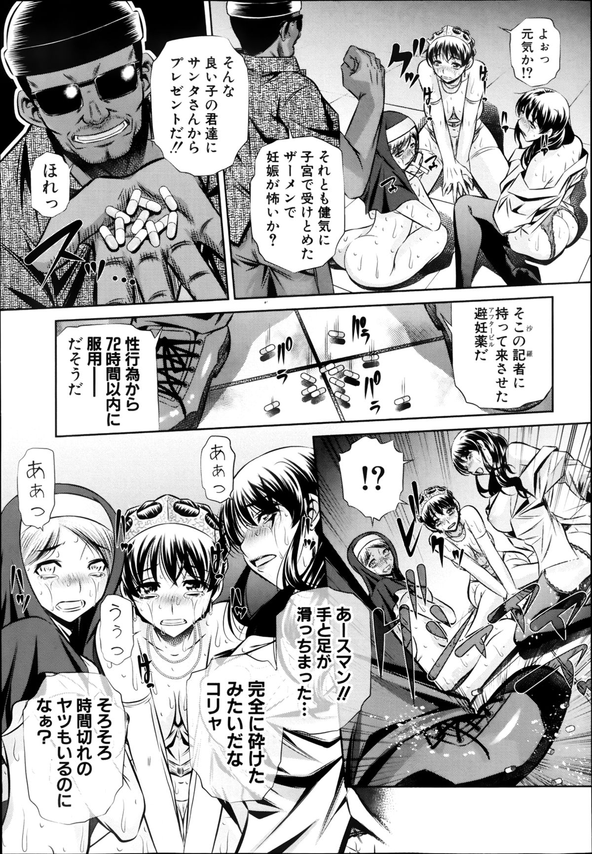 COMIC 真激 2013年8月号