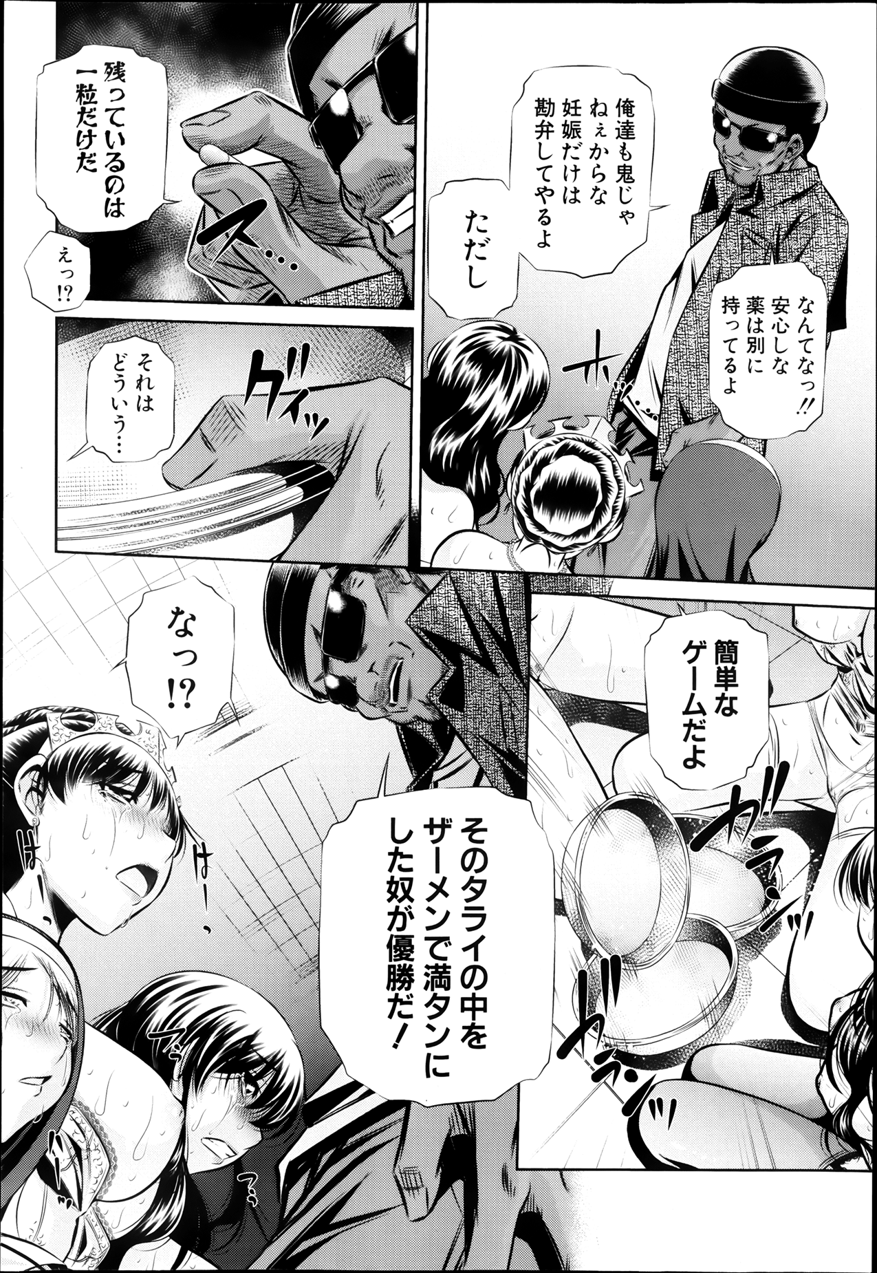 COMIC 真激 2013年8月号