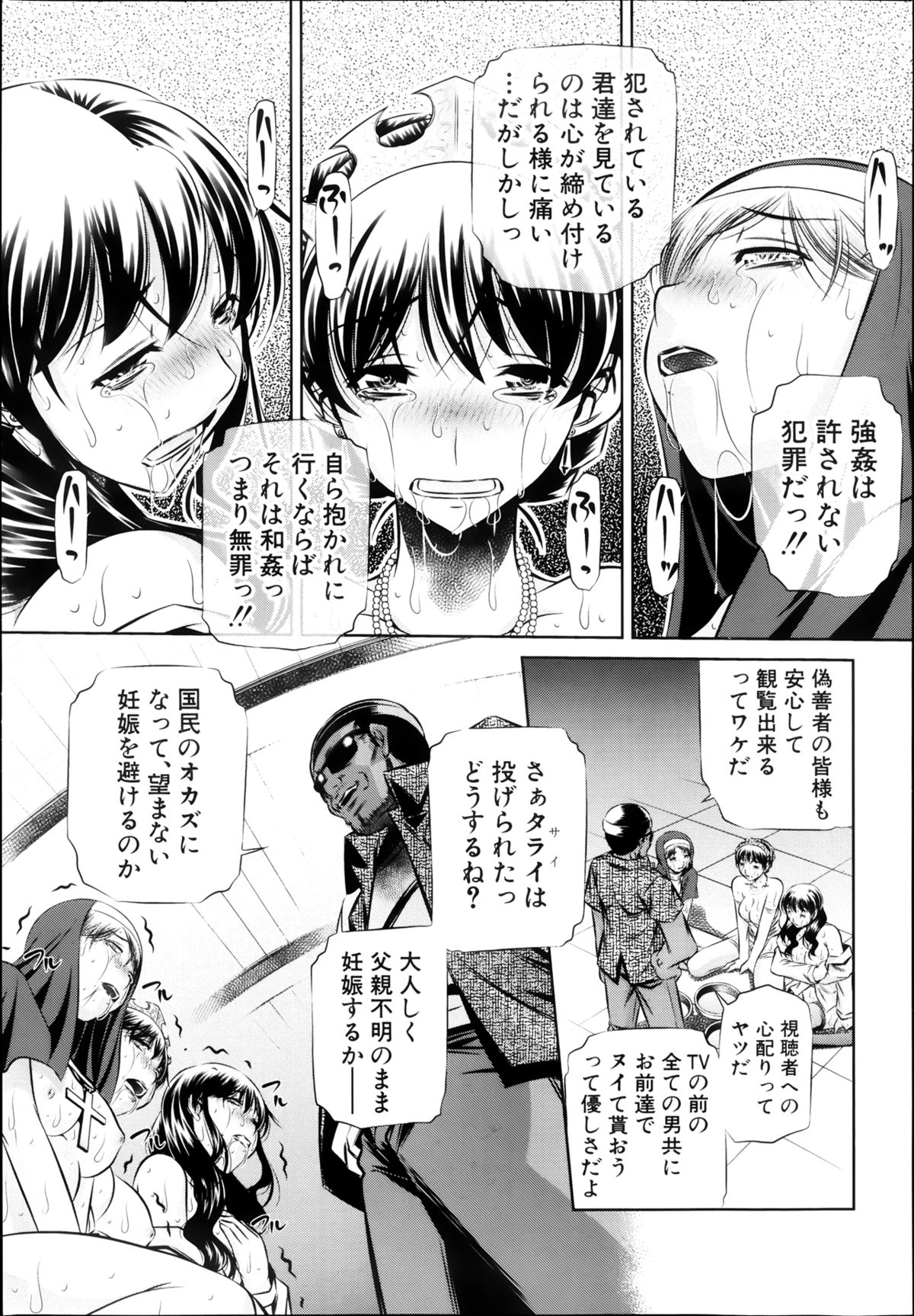 COMIC 真激 2013年8月号