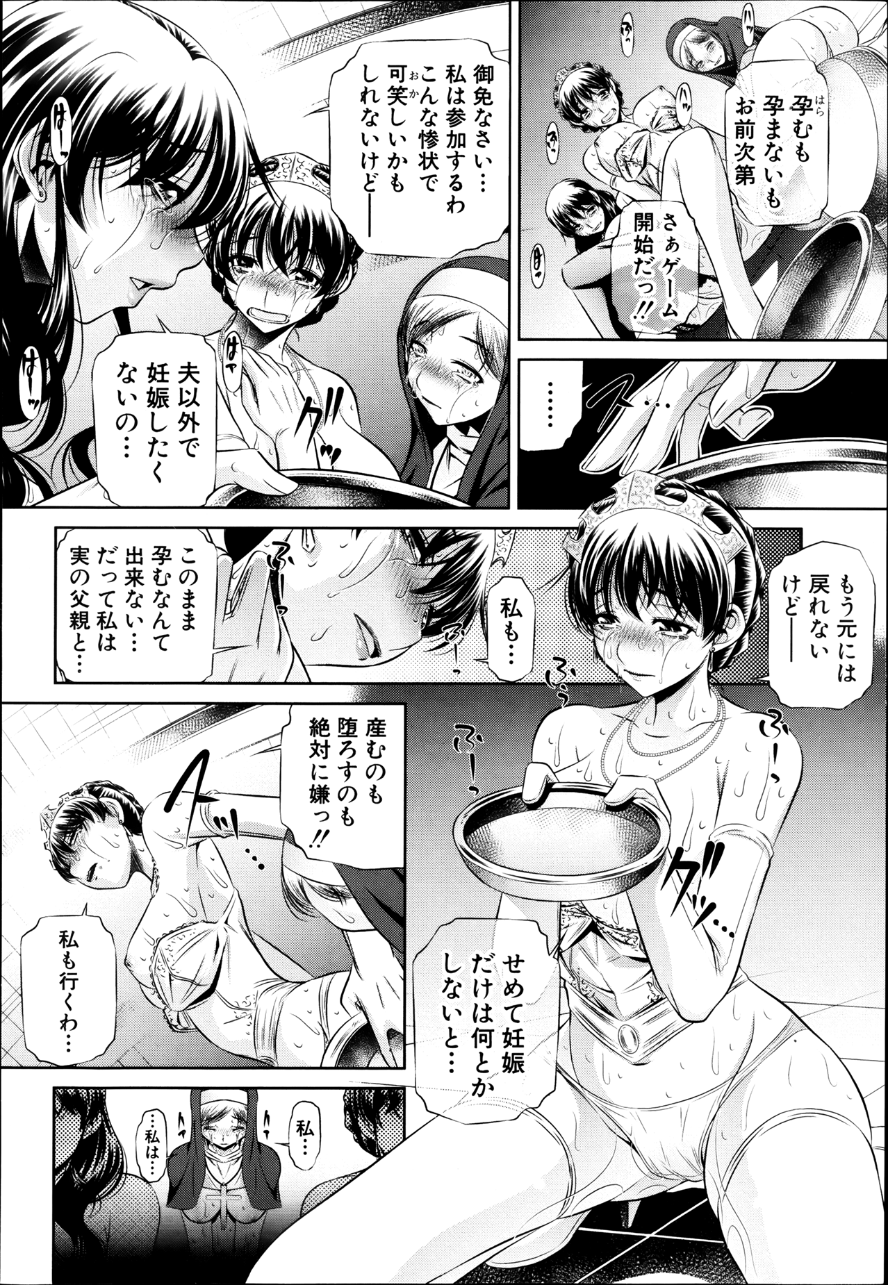 COMIC 真激 2013年8月号