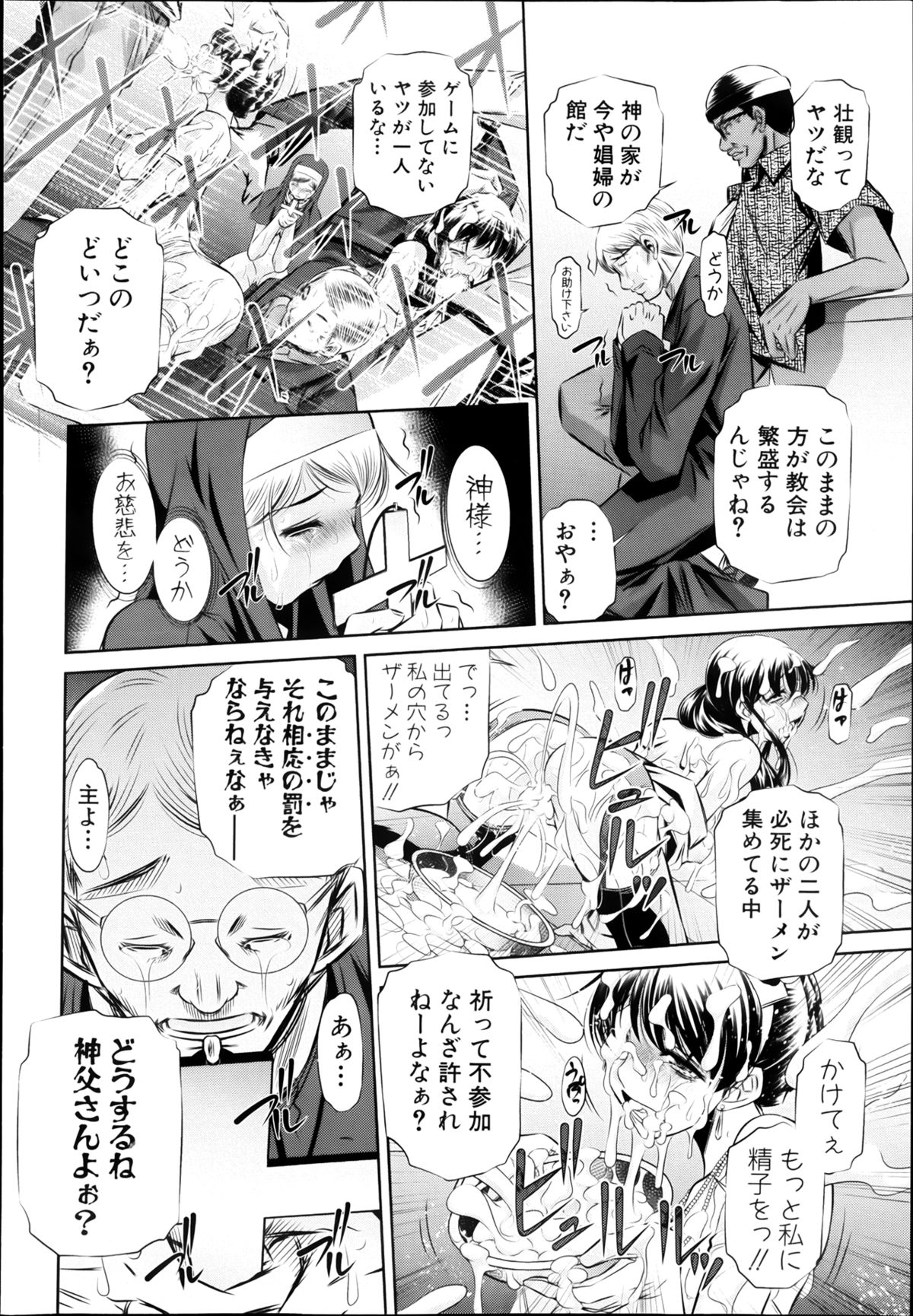 COMIC 真激 2013年8月号