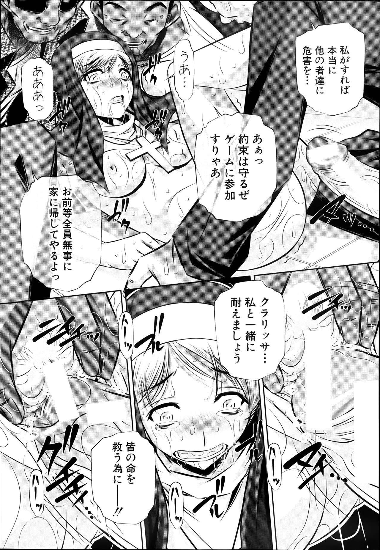 COMIC 真激 2013年8月号