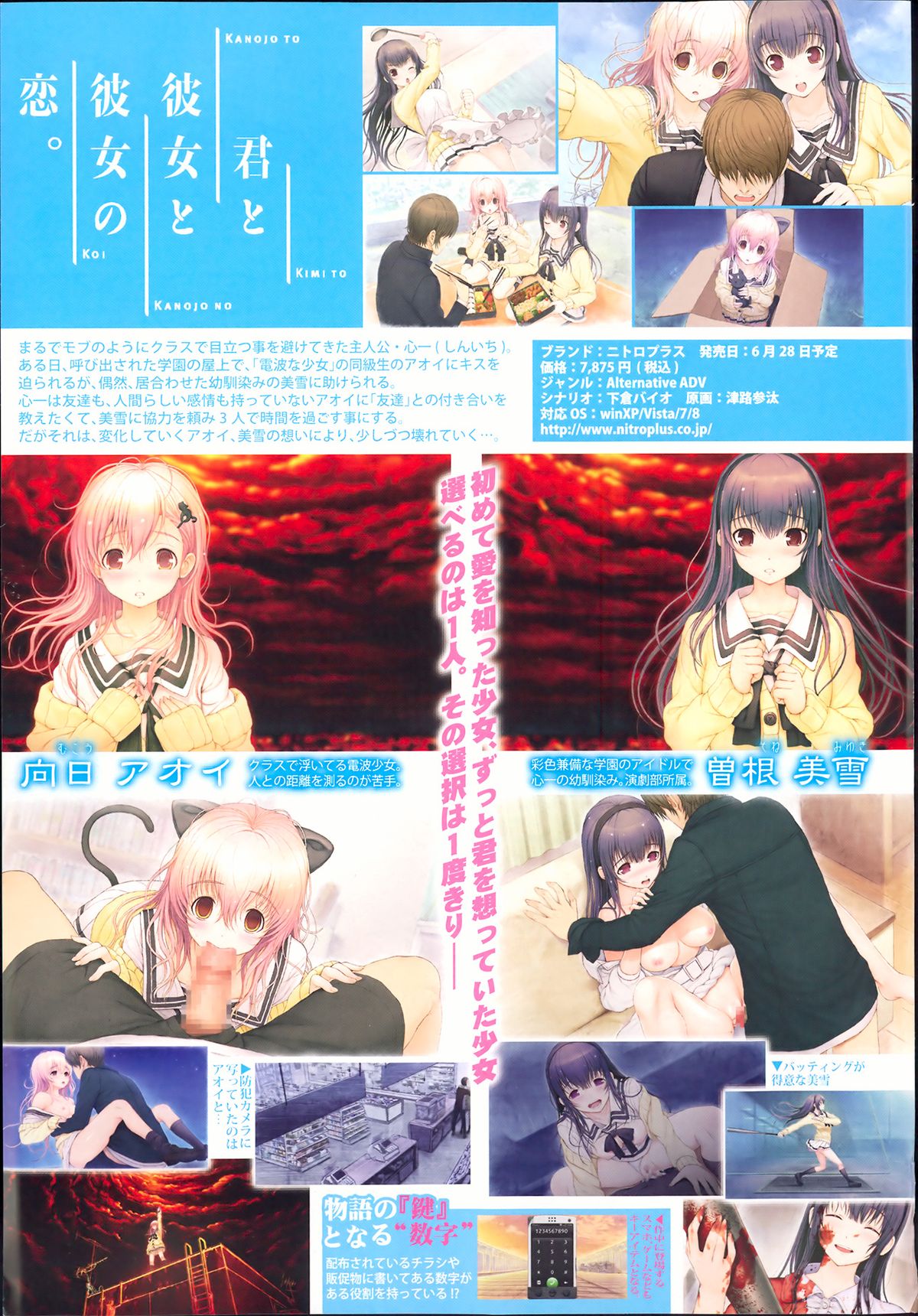 COMIC 真激 2013年8月号