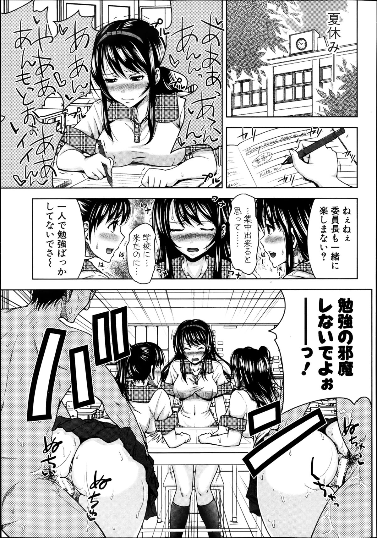 COMIC 真激 2013年8月号