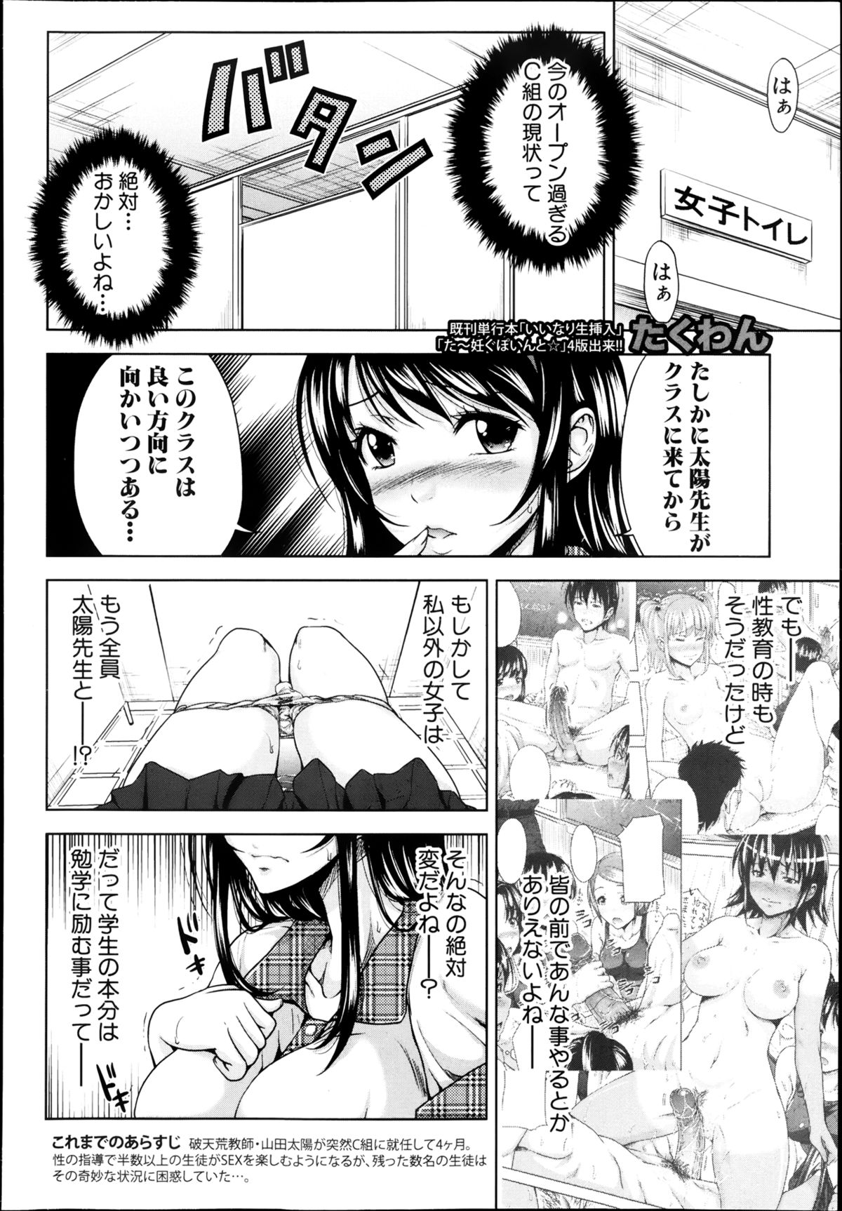 COMIC 真激 2013年8月号