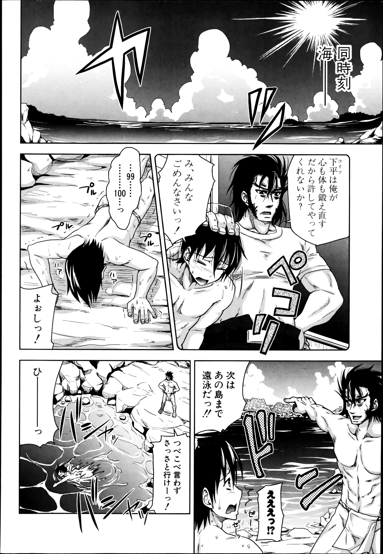 COMIC 真激 2013年8月号