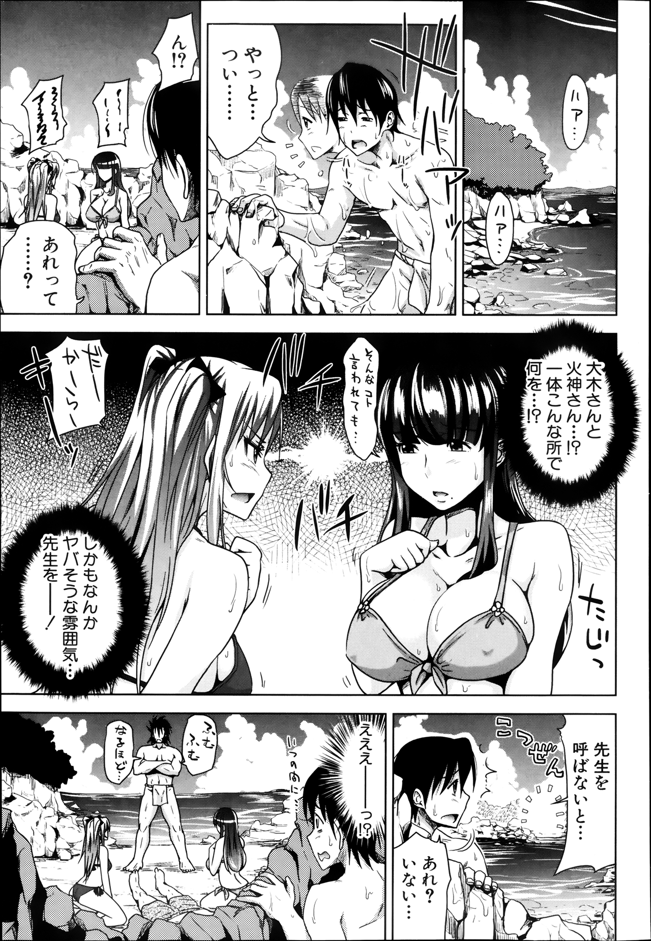 COMIC 真激 2013年8月号