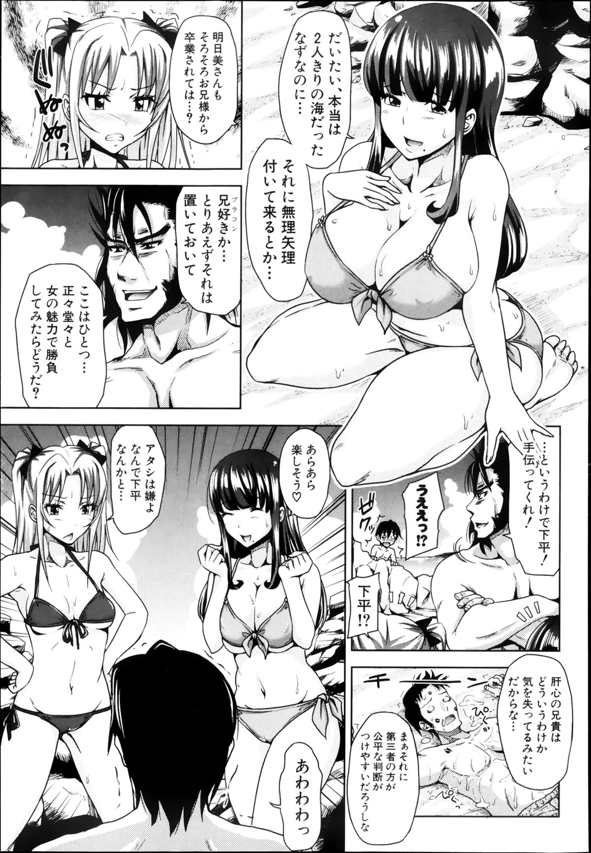 COMIC 真激 2013年8月号