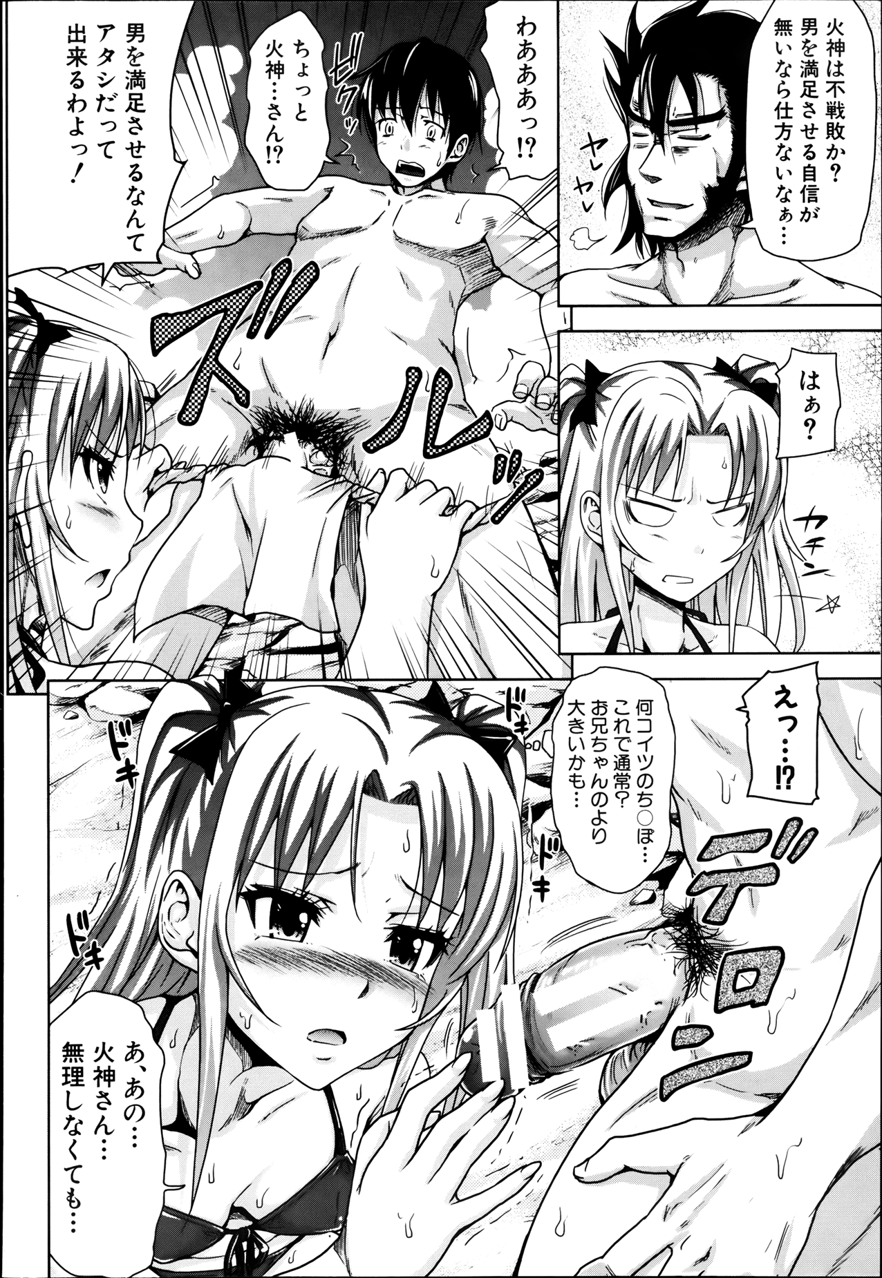 COMIC 真激 2013年8月号
