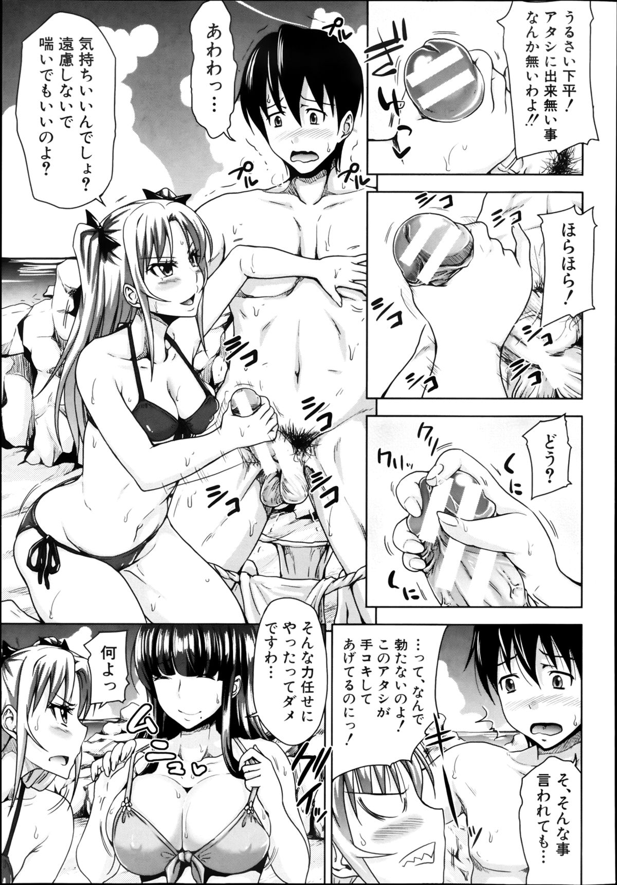 COMIC 真激 2013年8月号