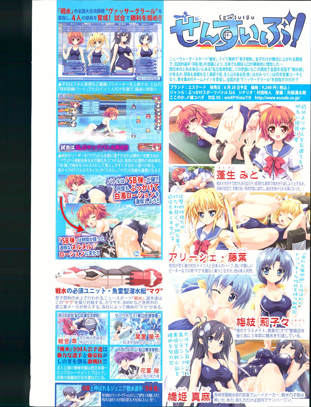 COMIC 真激 2013年8月号