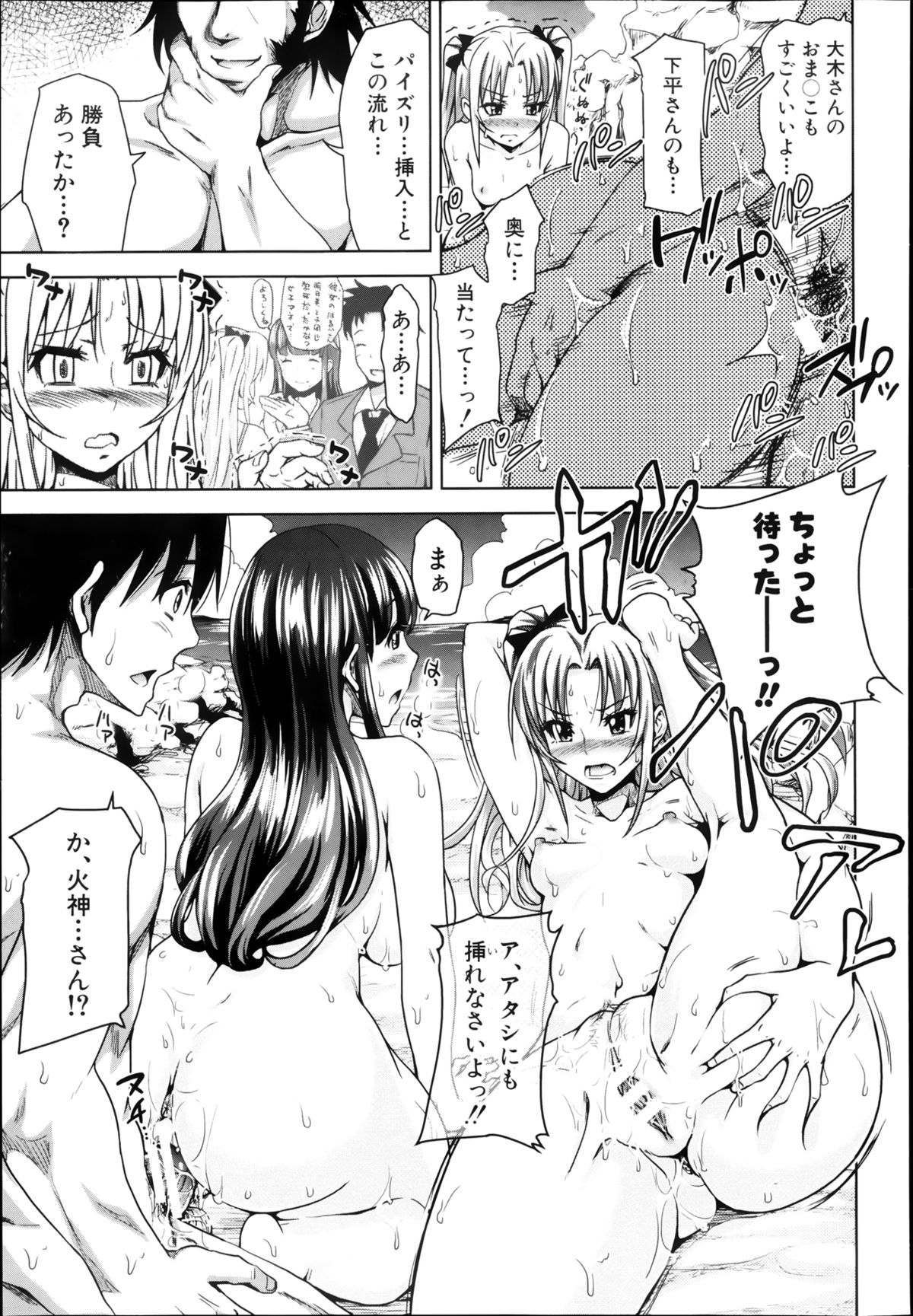 COMIC 真激 2013年8月号