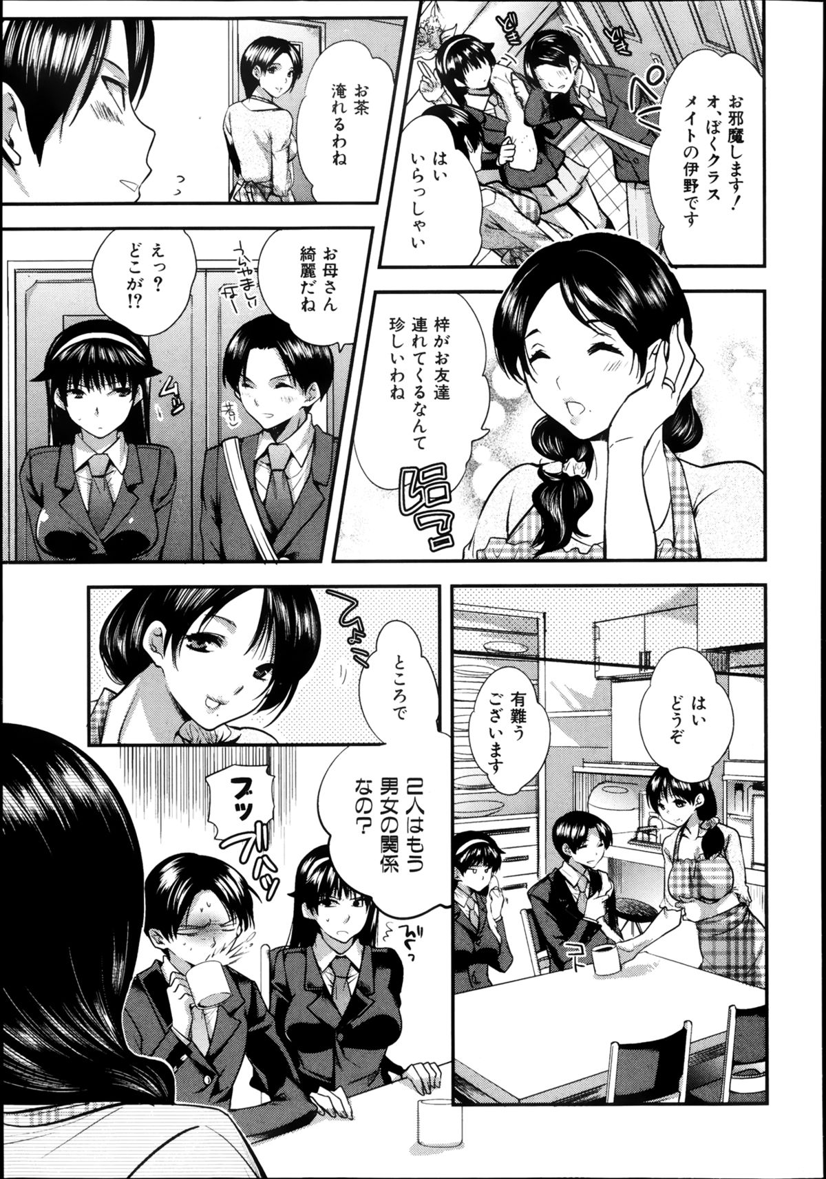COMIC 真激 2013年8月号