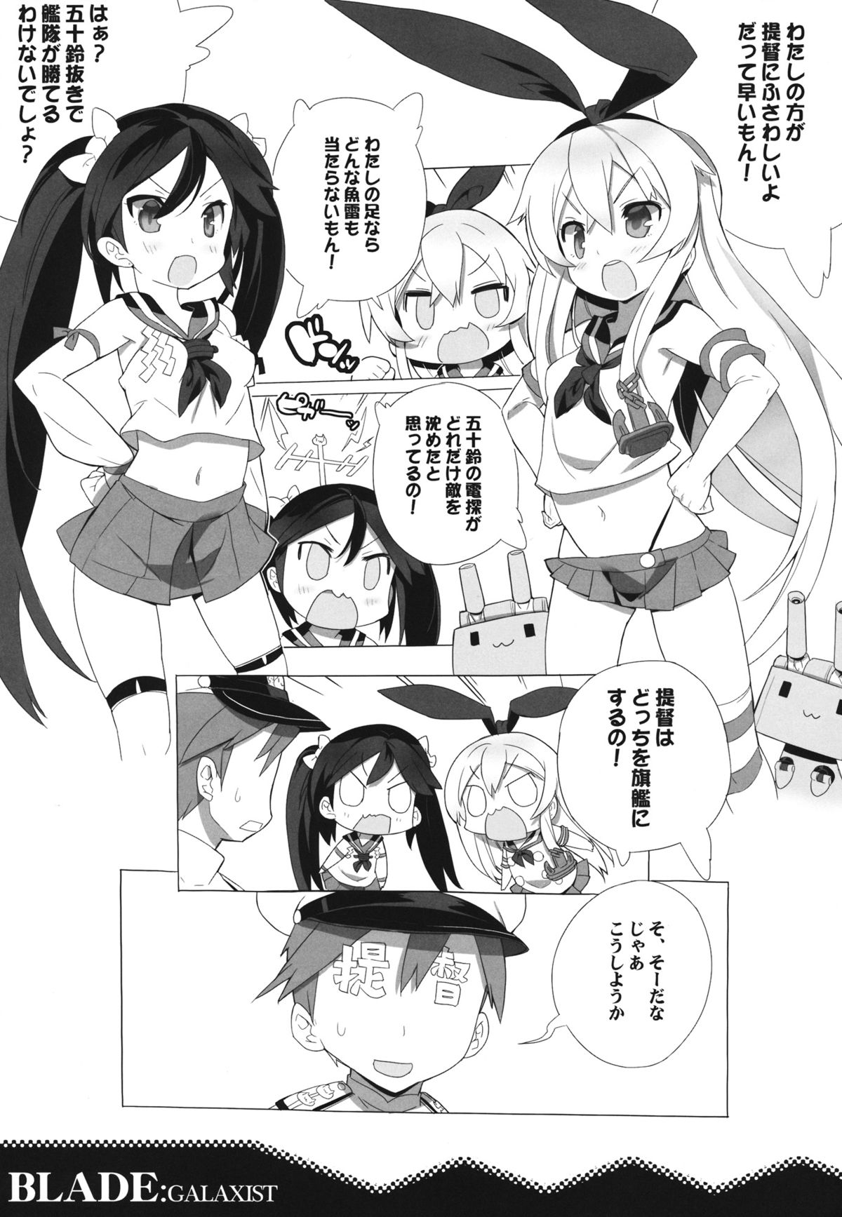 (C84) [Synthetic Garden、GALAXIST (美和美和、BLADE)] F.L.C.L. Fleet-Collection: (艦隊これくしょん -艦これ-)