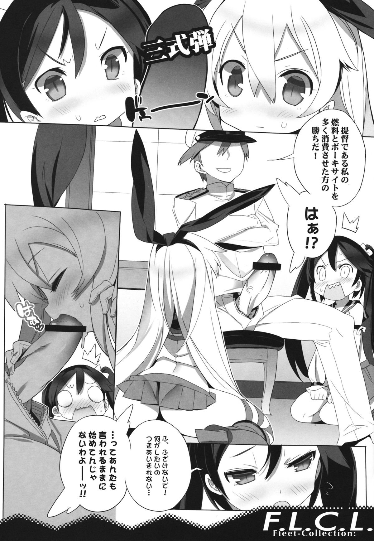 (C84) [Synthetic Garden、GALAXIST (美和美和、BLADE)] F.L.C.L. Fleet-Collection: (艦隊これくしょん -艦これ-)